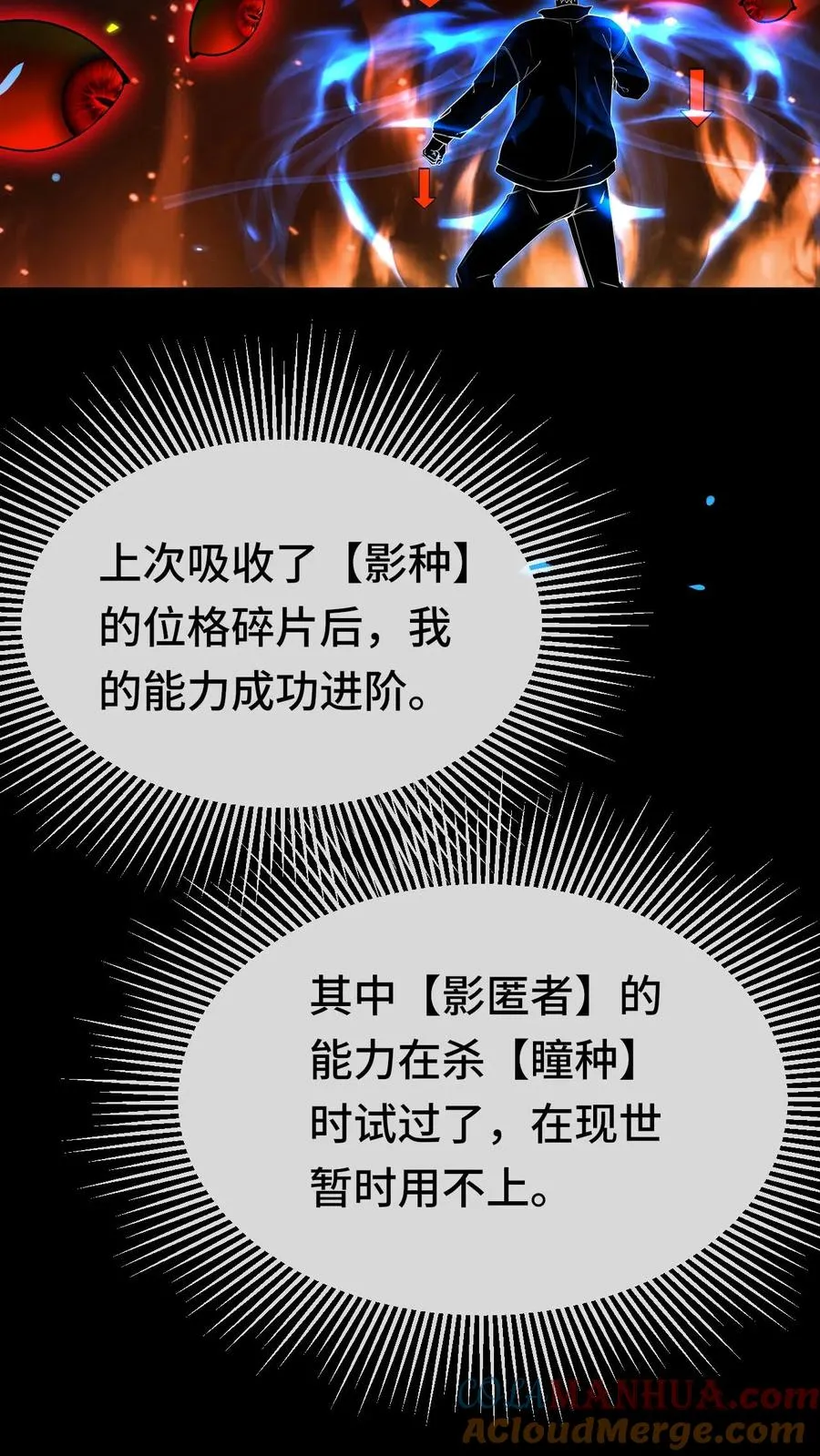 第121话 我要打全场14