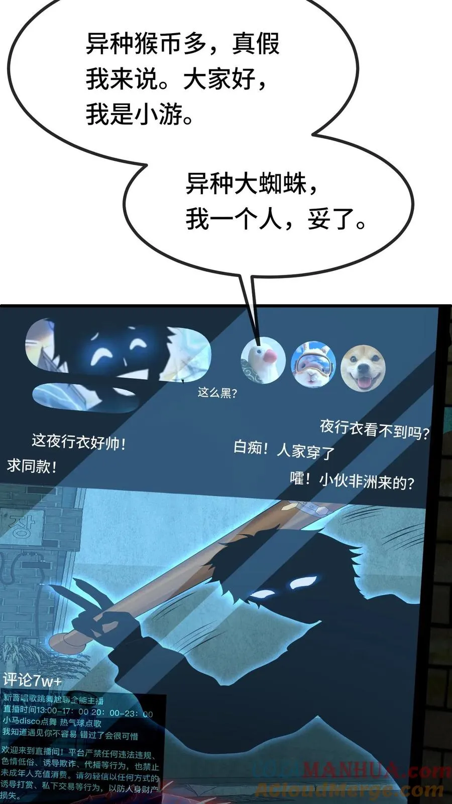 第32话 不猎杀就得死！16