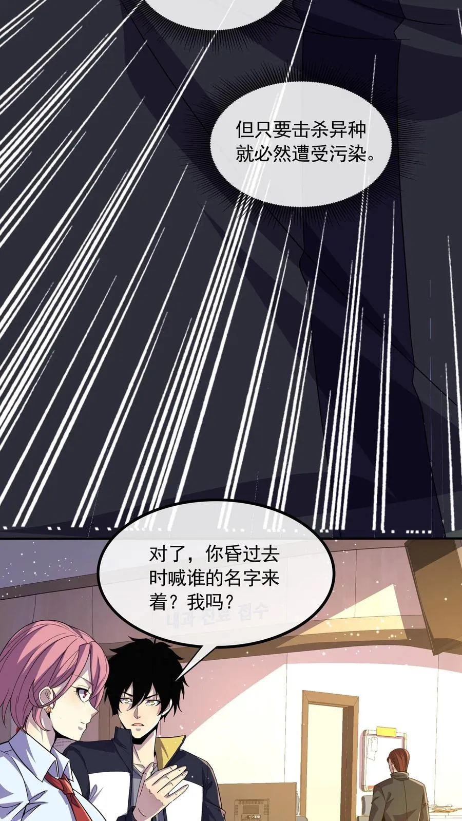 第117话 身份暴露？21