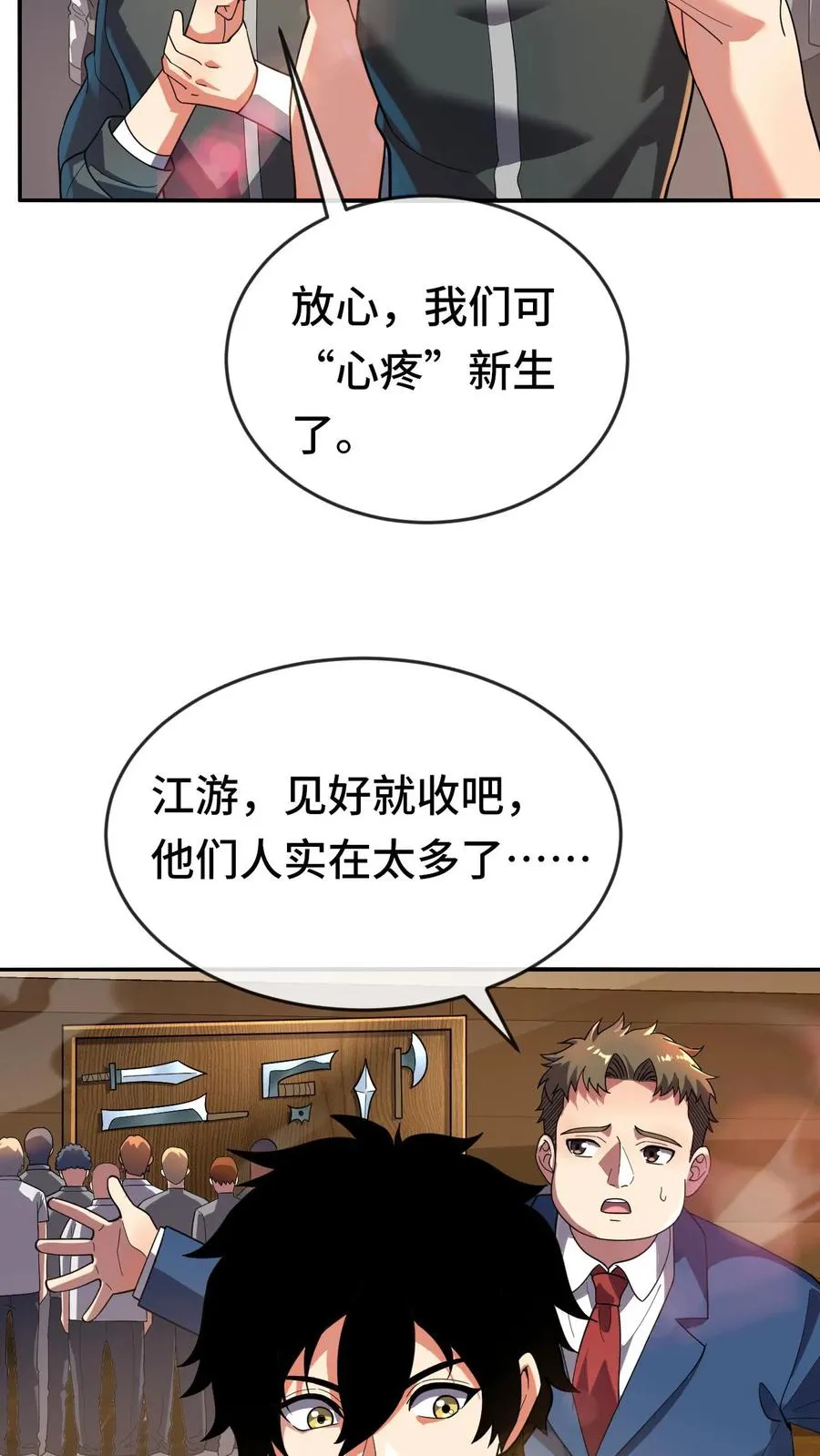 第120话 下一个11