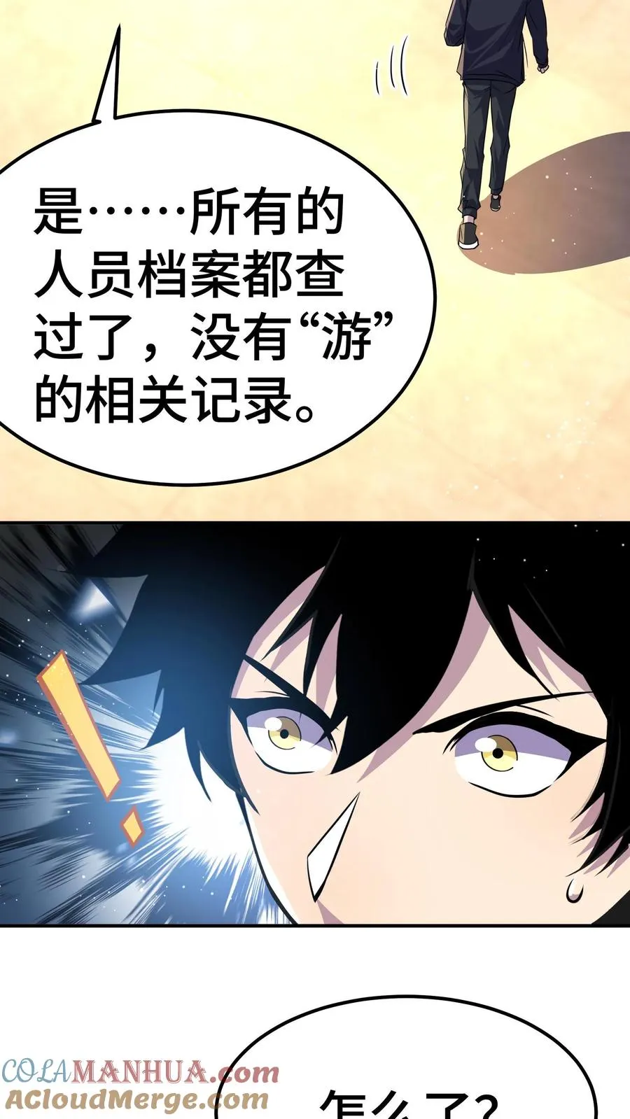 第58话 进局子里了？39