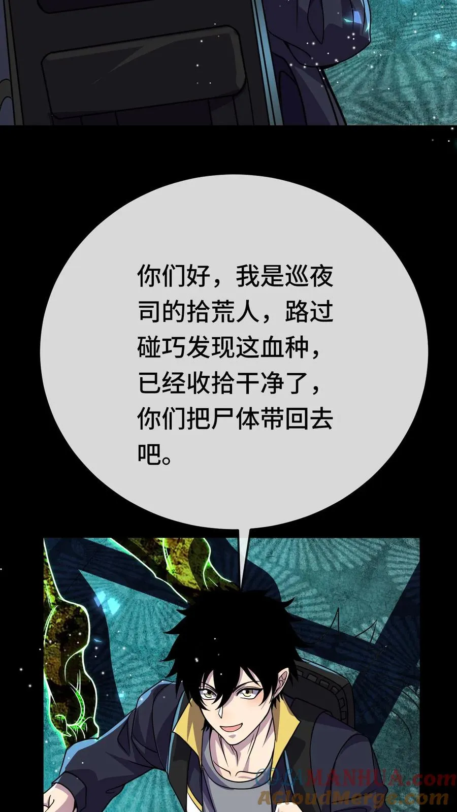 第166话 救救我26