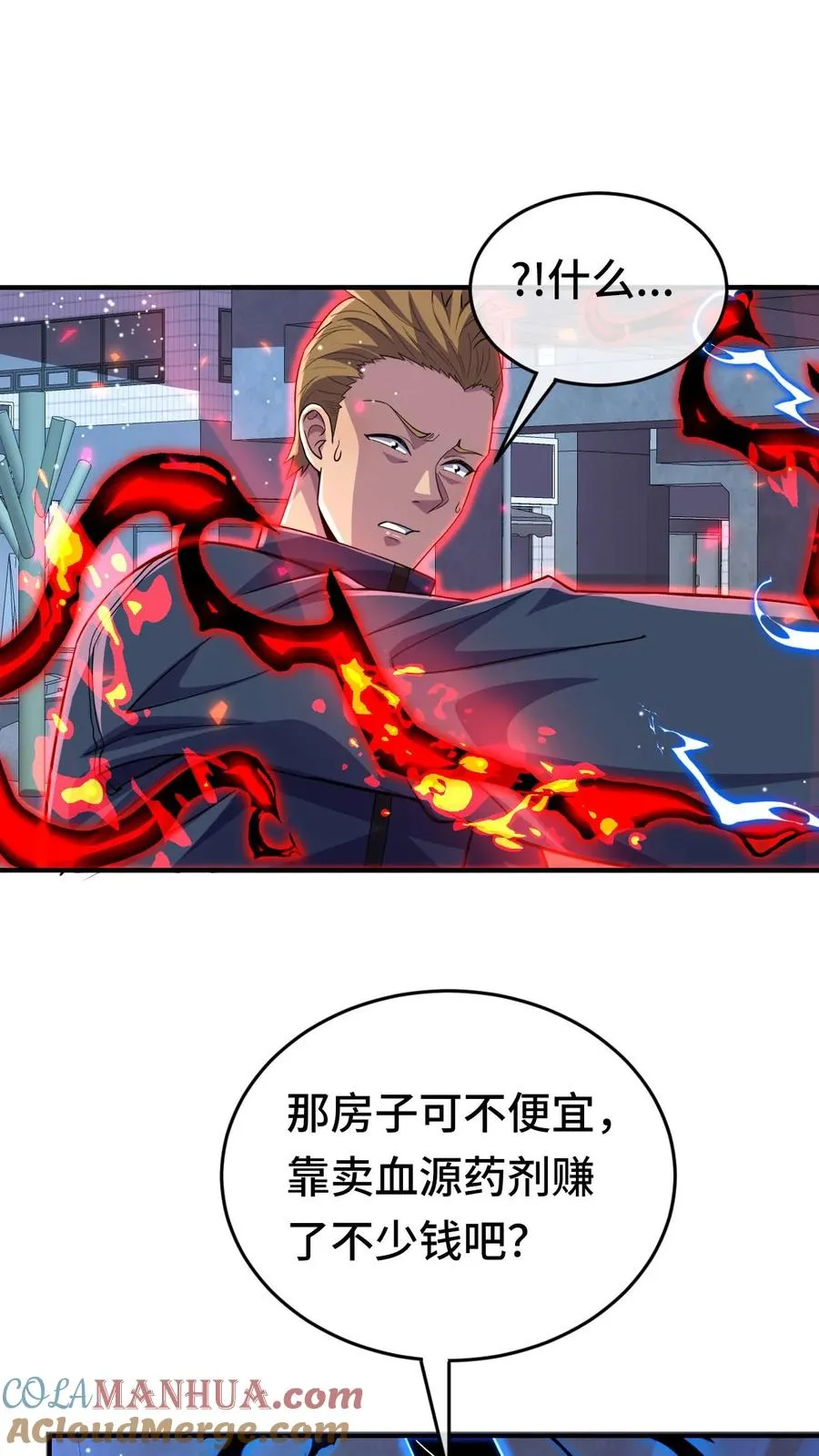 第184话 借口18