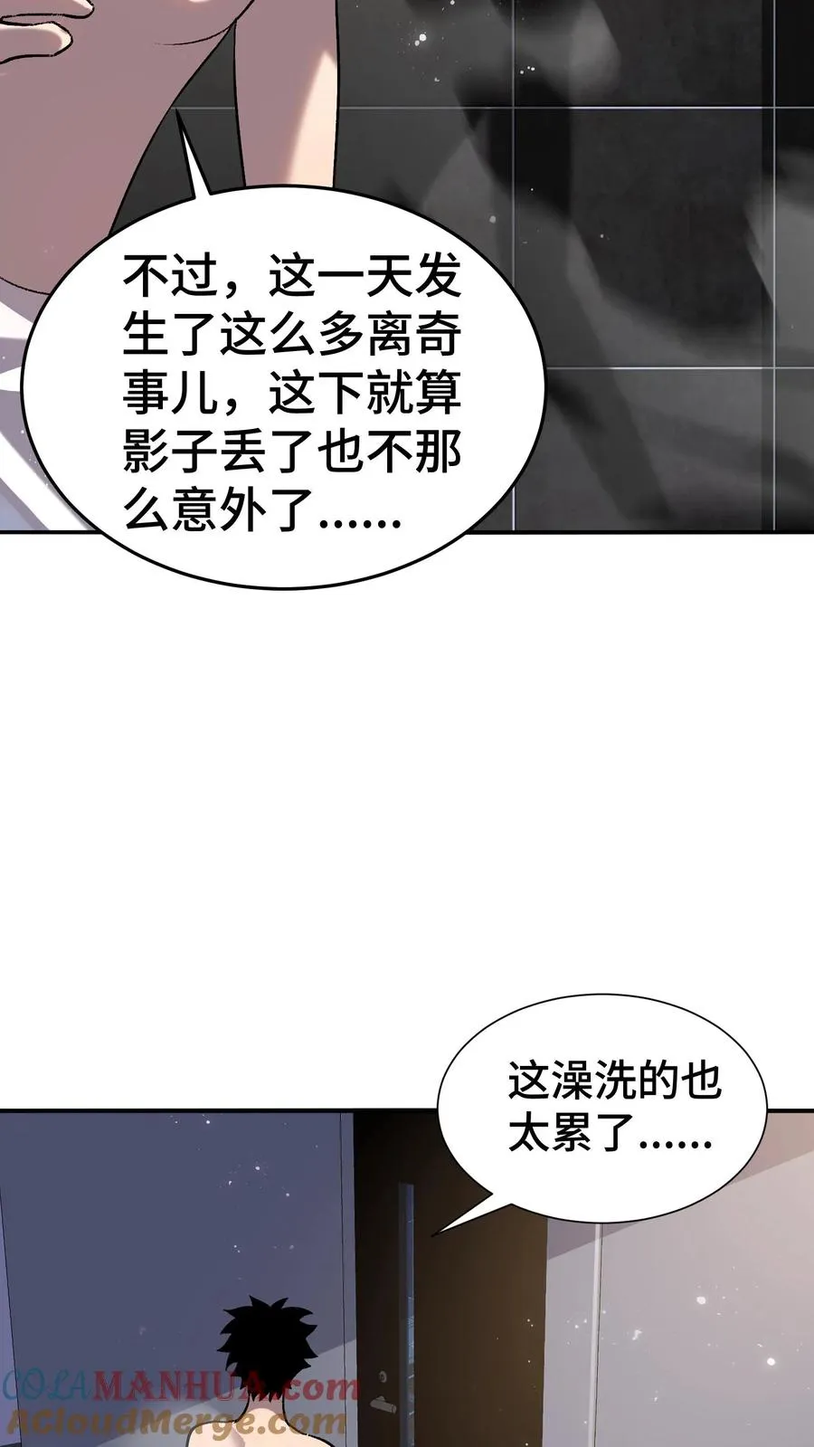 第2话 影子活了48