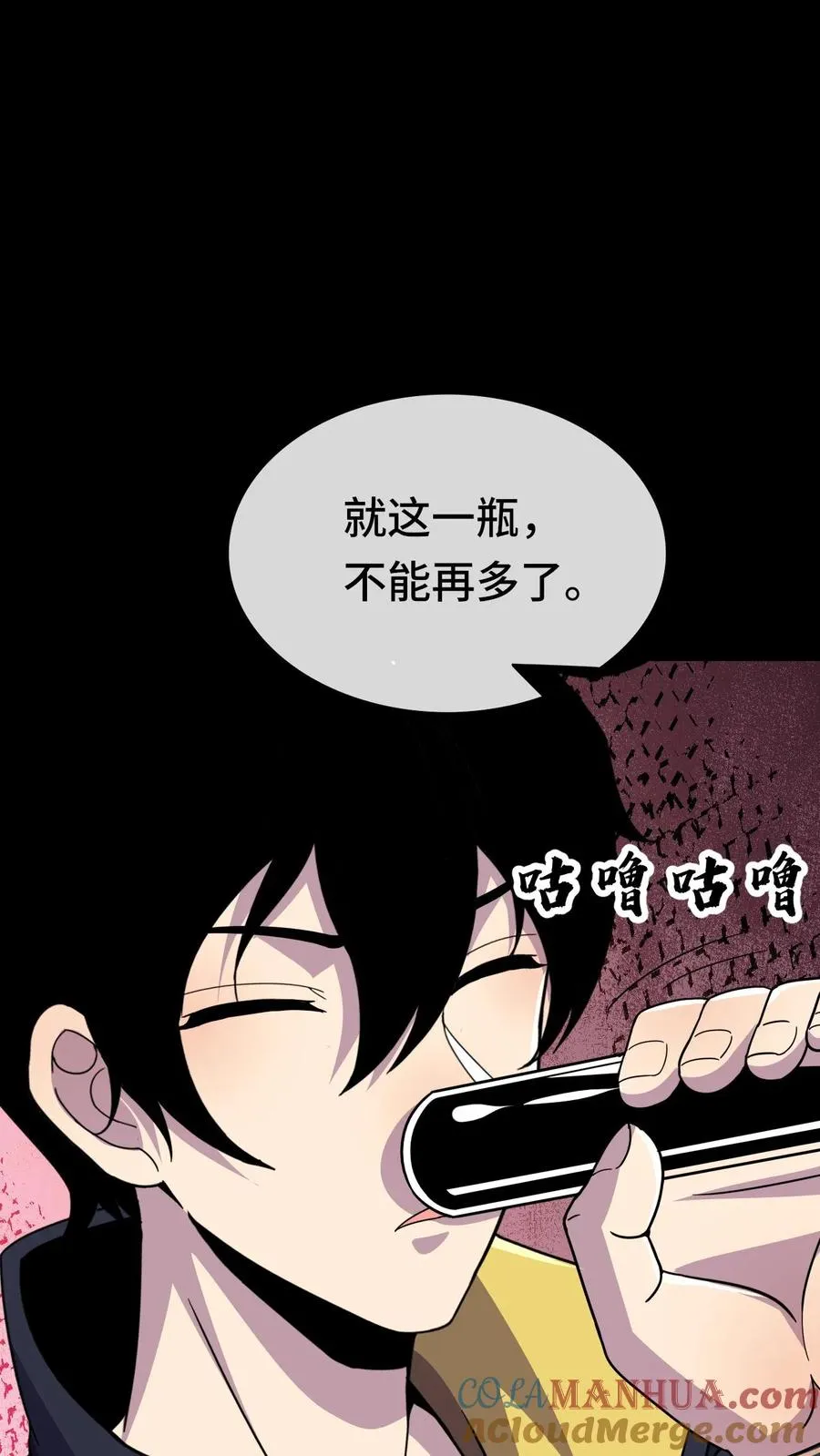 第176话 超凡药剂14