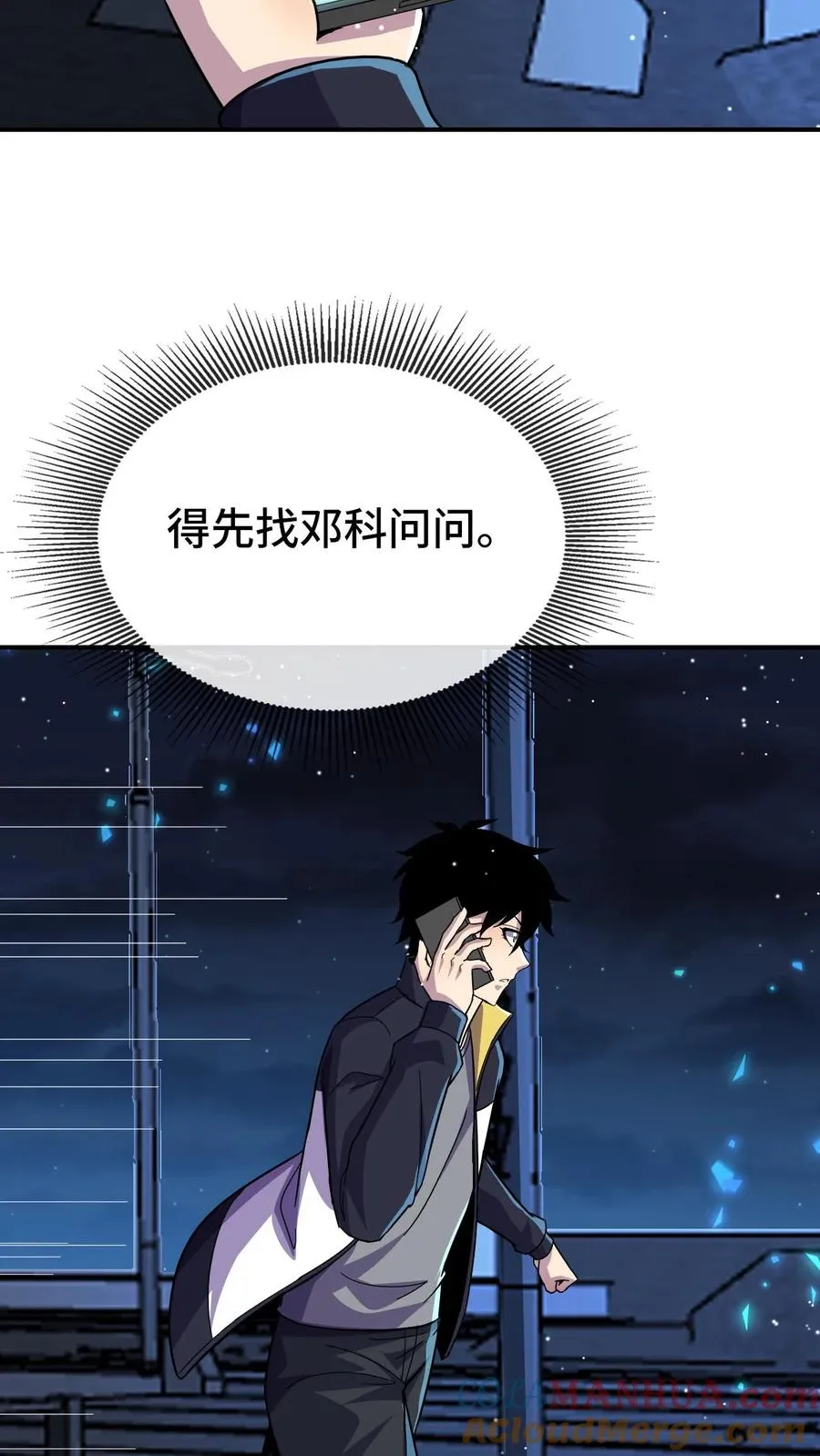 第181话 弃子18
