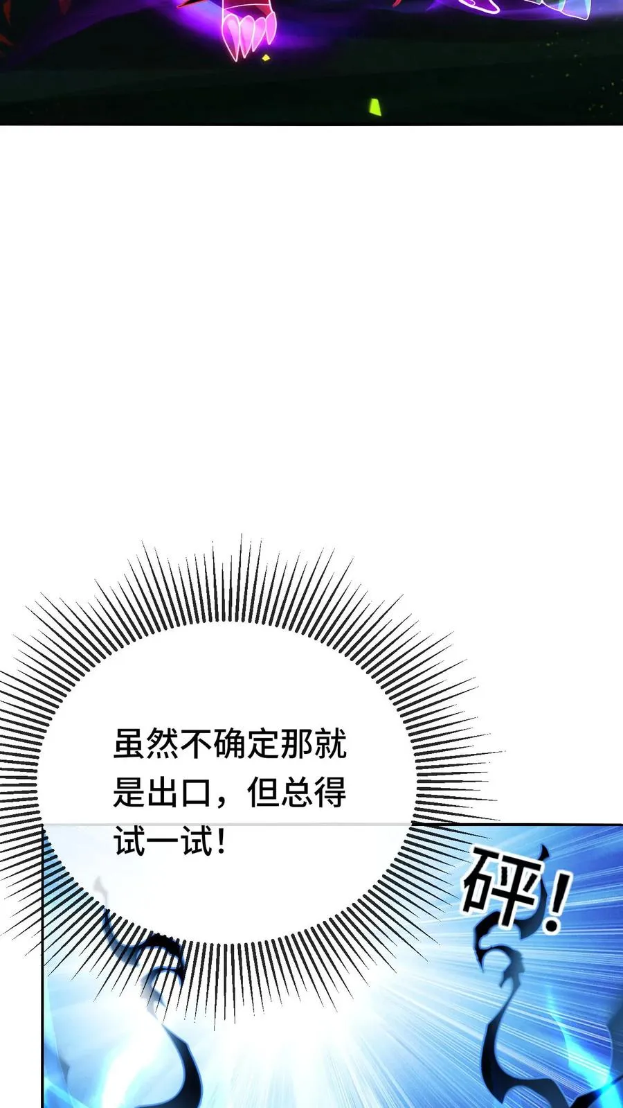 第138话 入微之境7