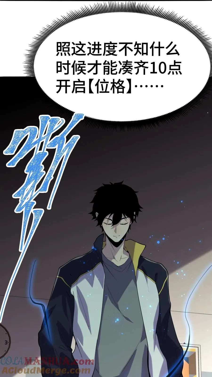 第6话 世界的暗面32