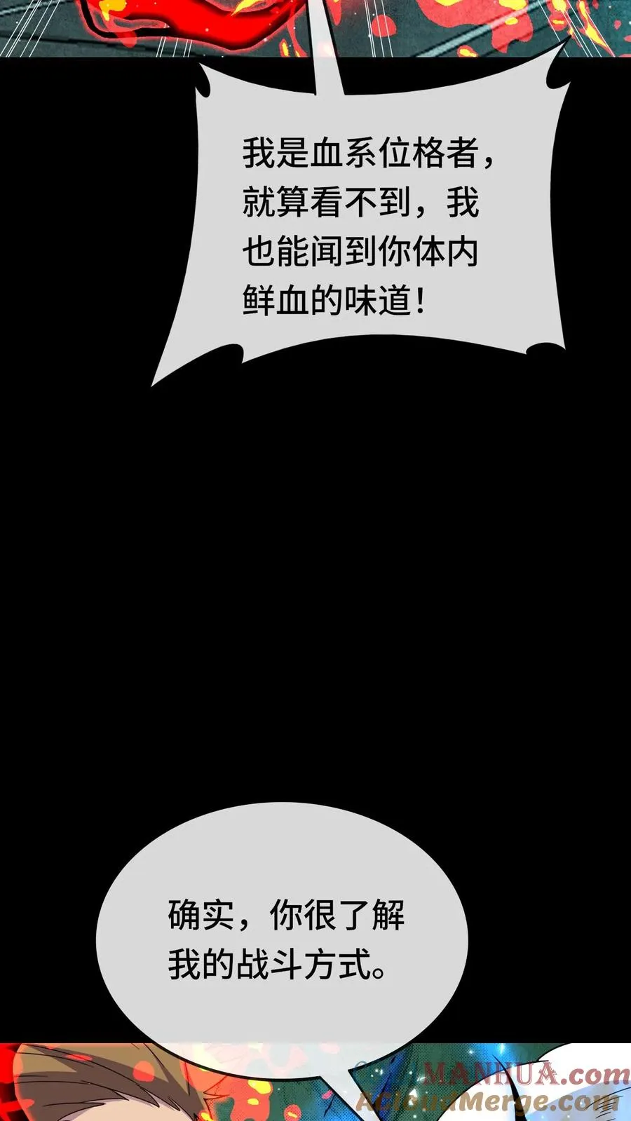 第186话 碾压8