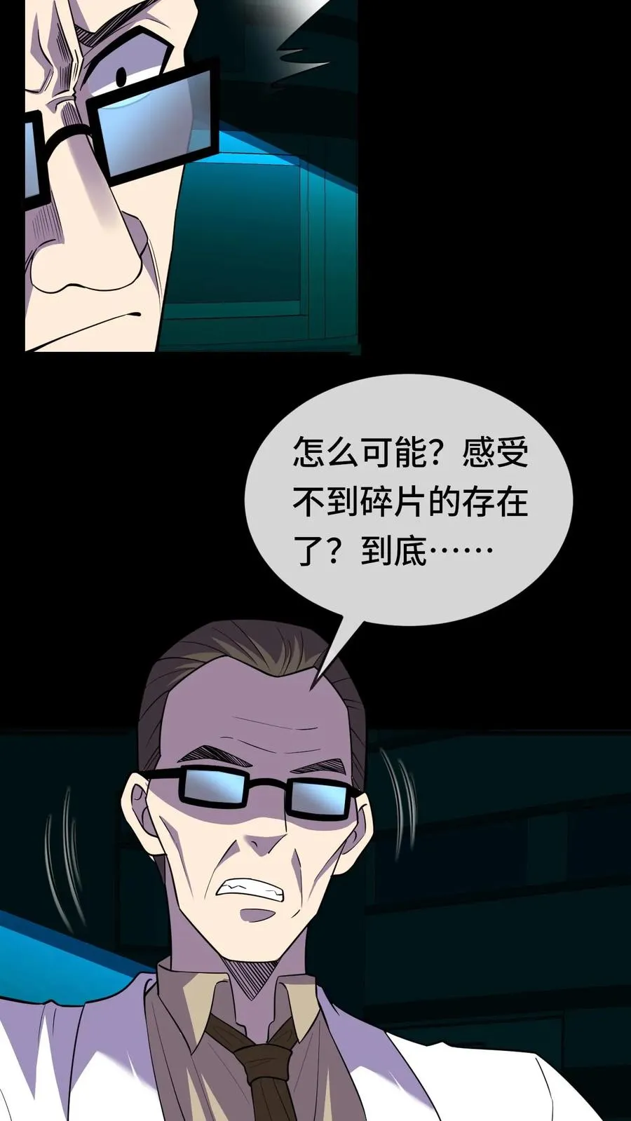 第193话 火龙果味的9