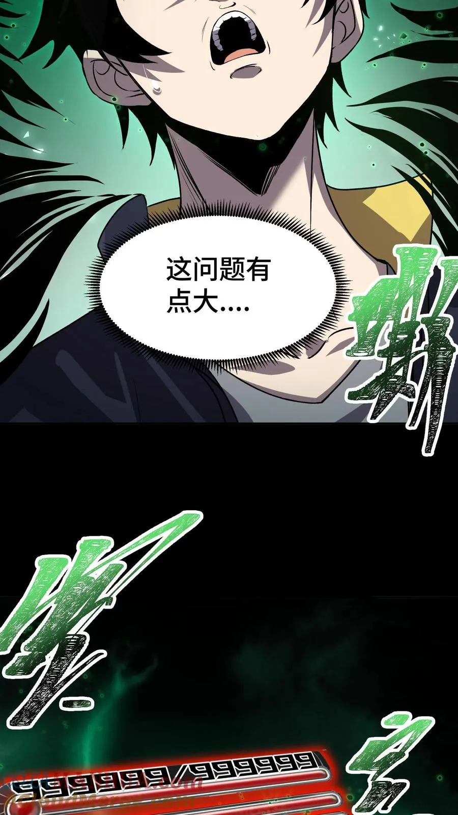 第1话 可以看到异种的结膜炎54