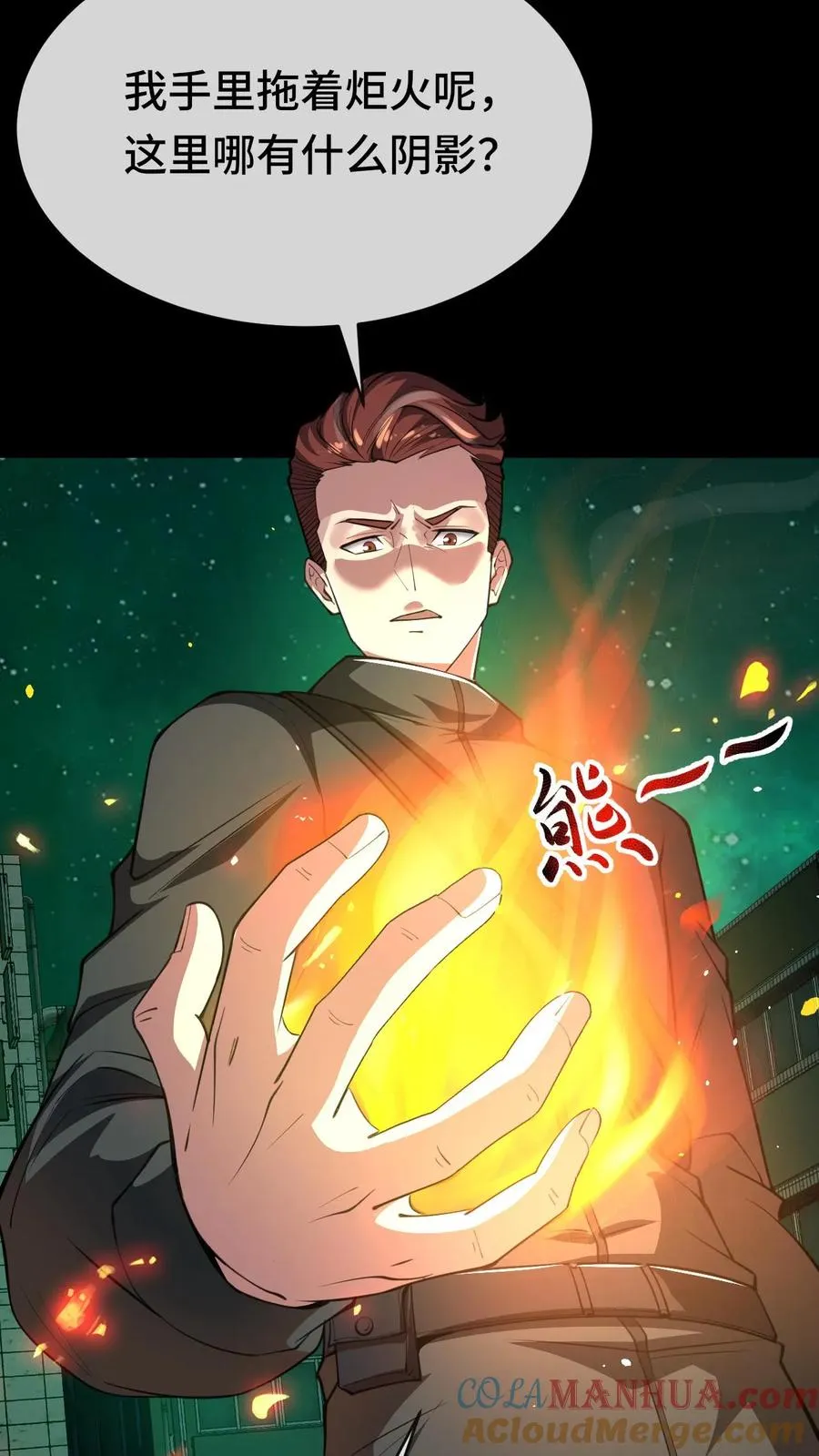 第56话 真正的高手26