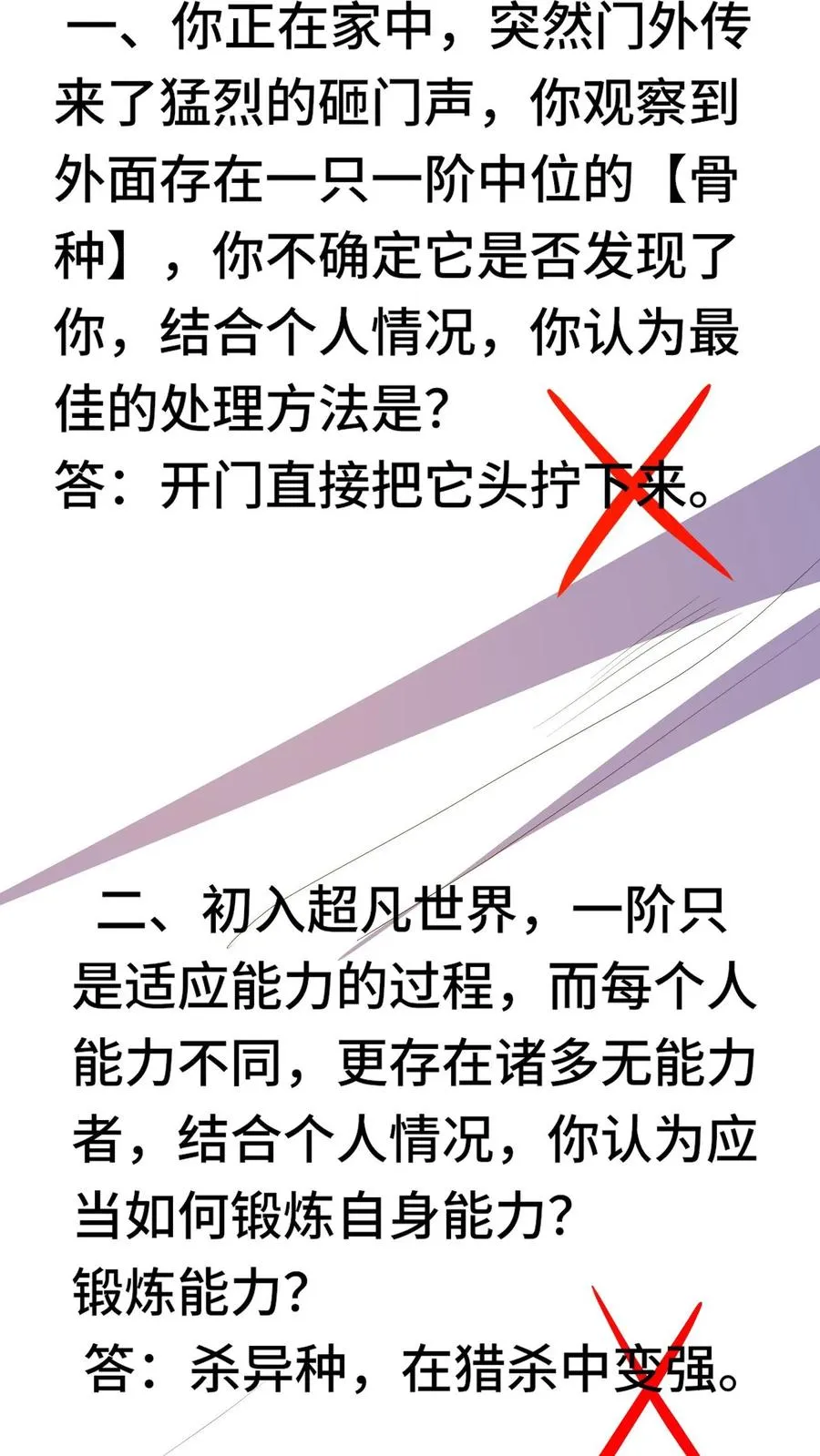 第159话 月考27