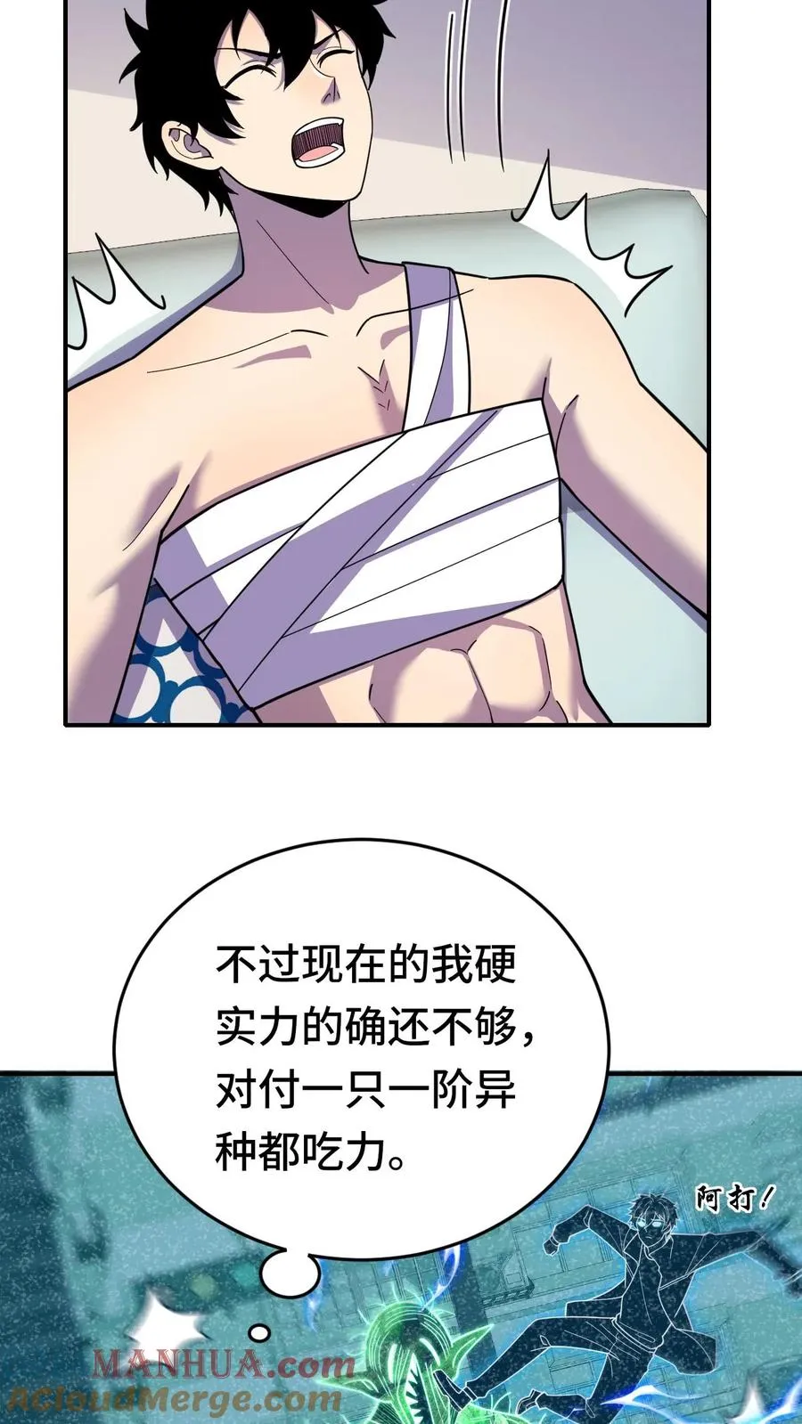 第47话 反转24