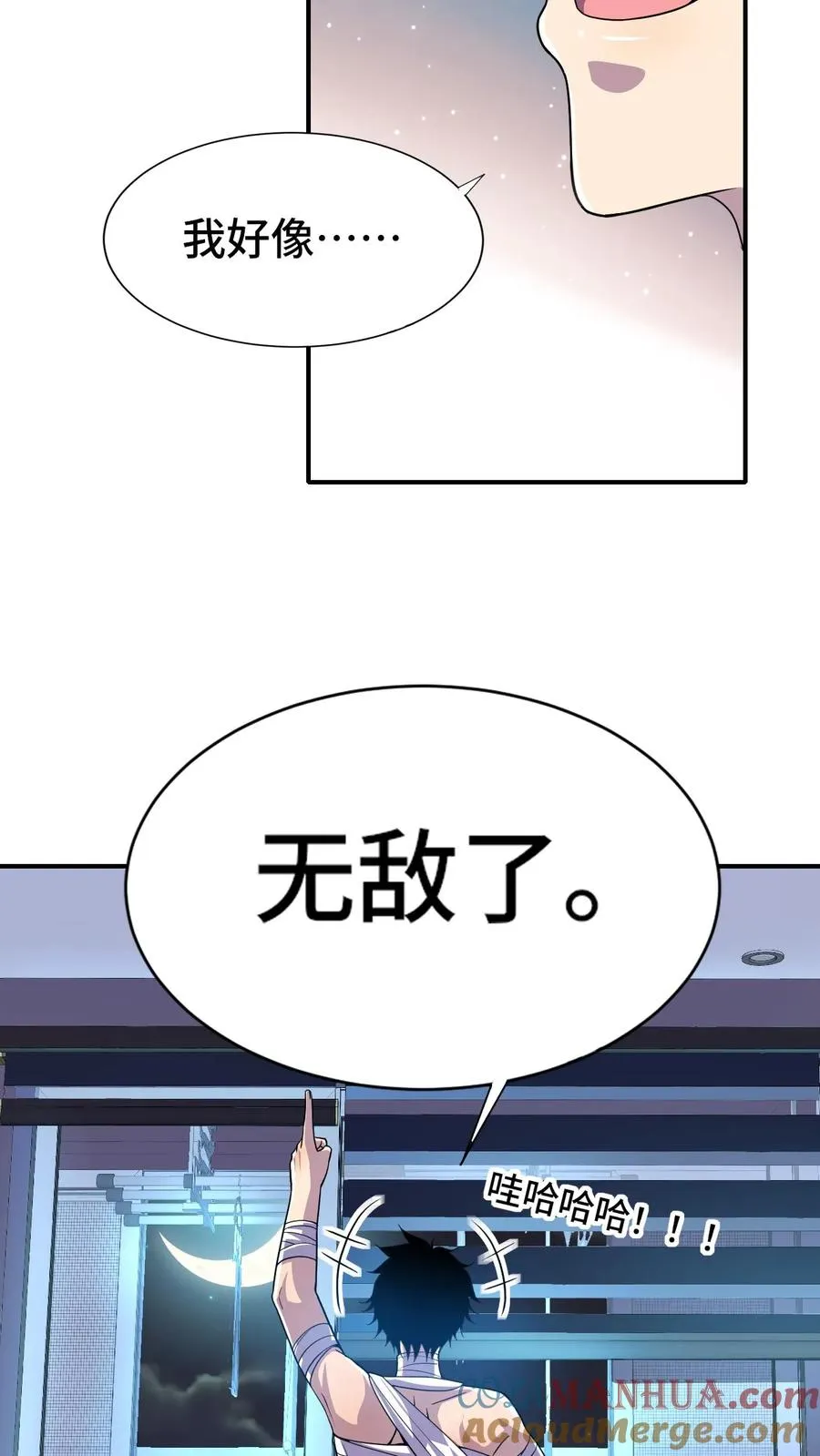 第26话 无敌就要浪！10