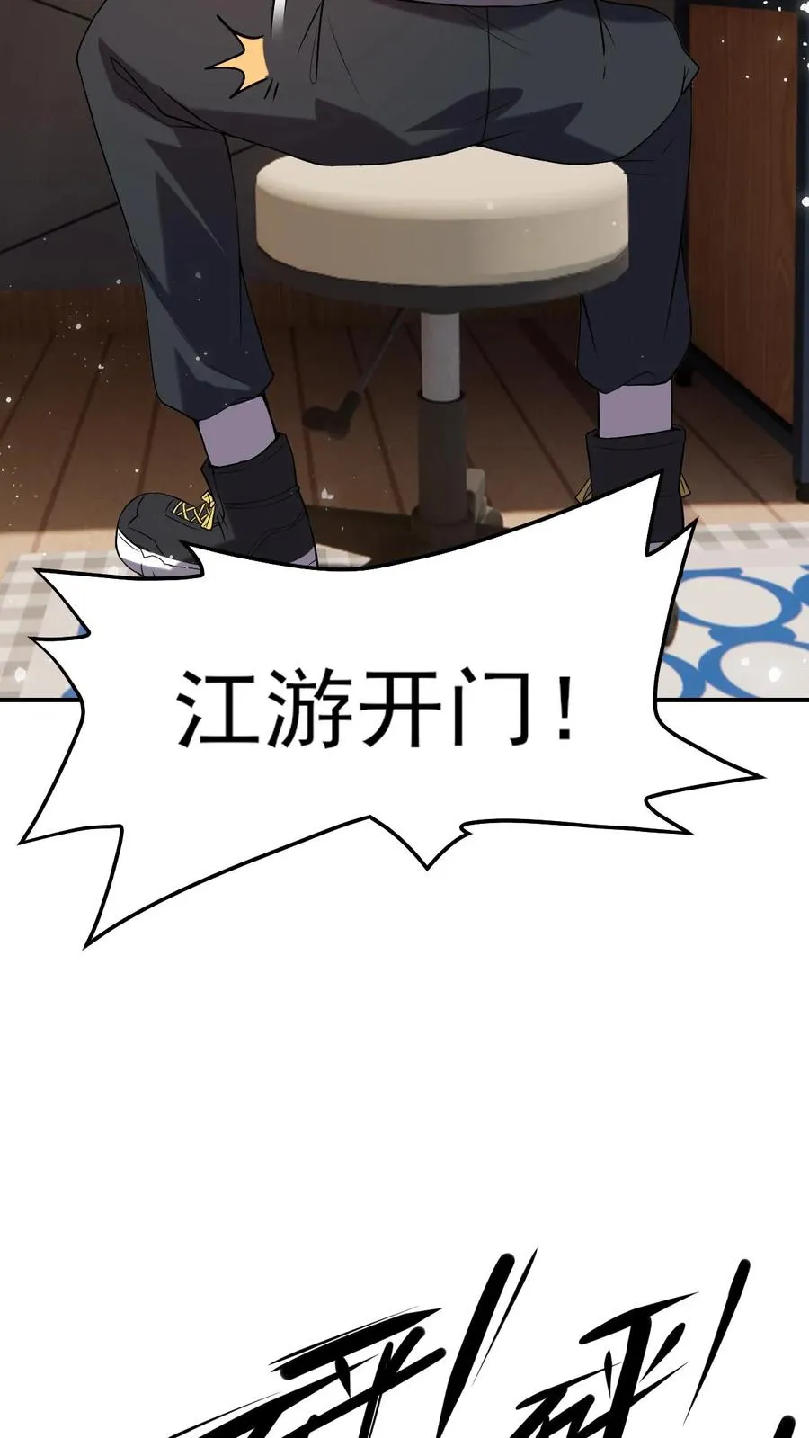 第4话 “热血”漫25