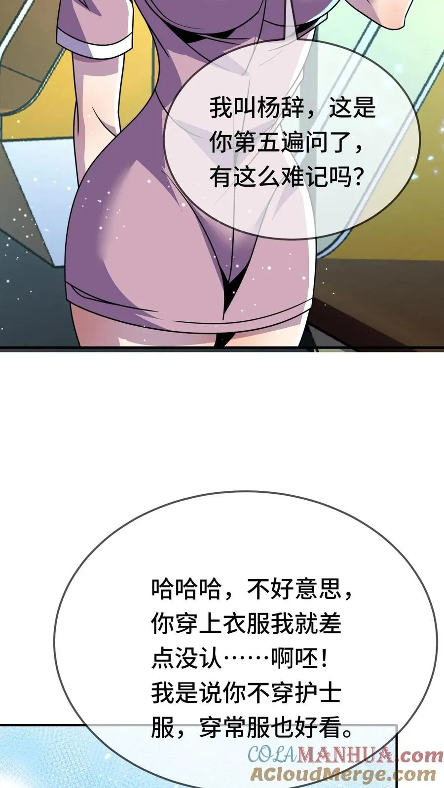 第143话 执行任务22