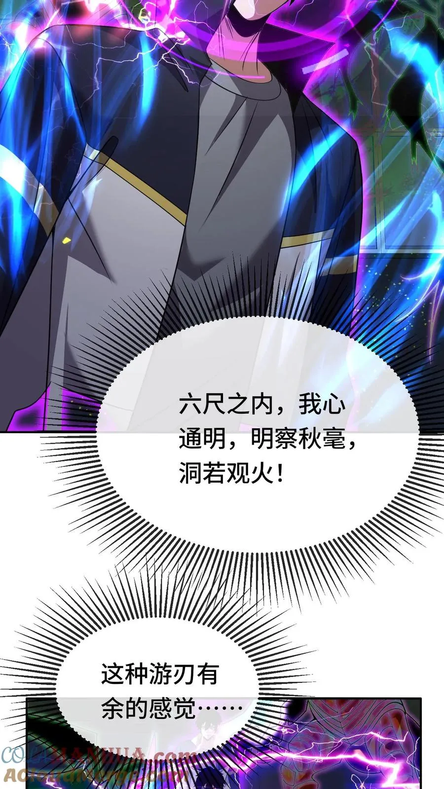 第138话 入微之境28