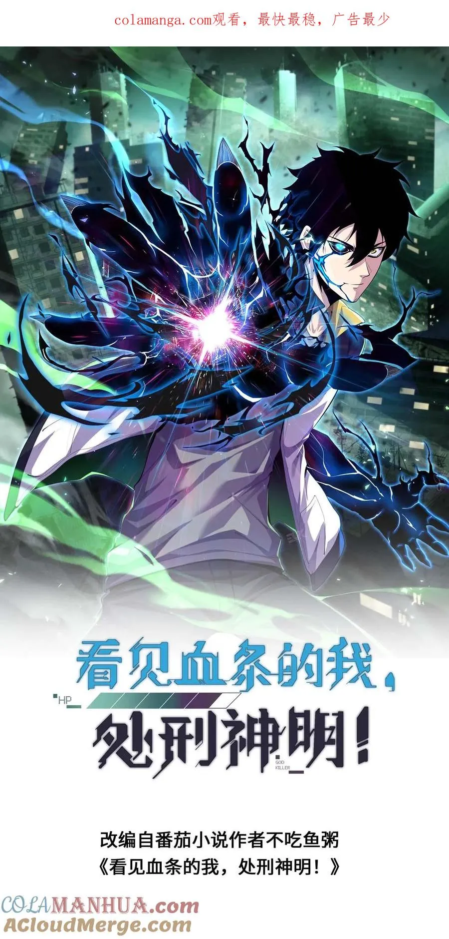 第196话 血祸终结0