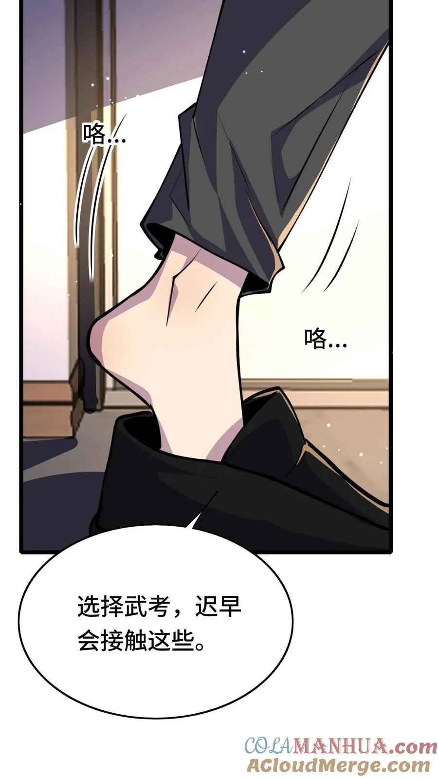 第45话 异变的原因16