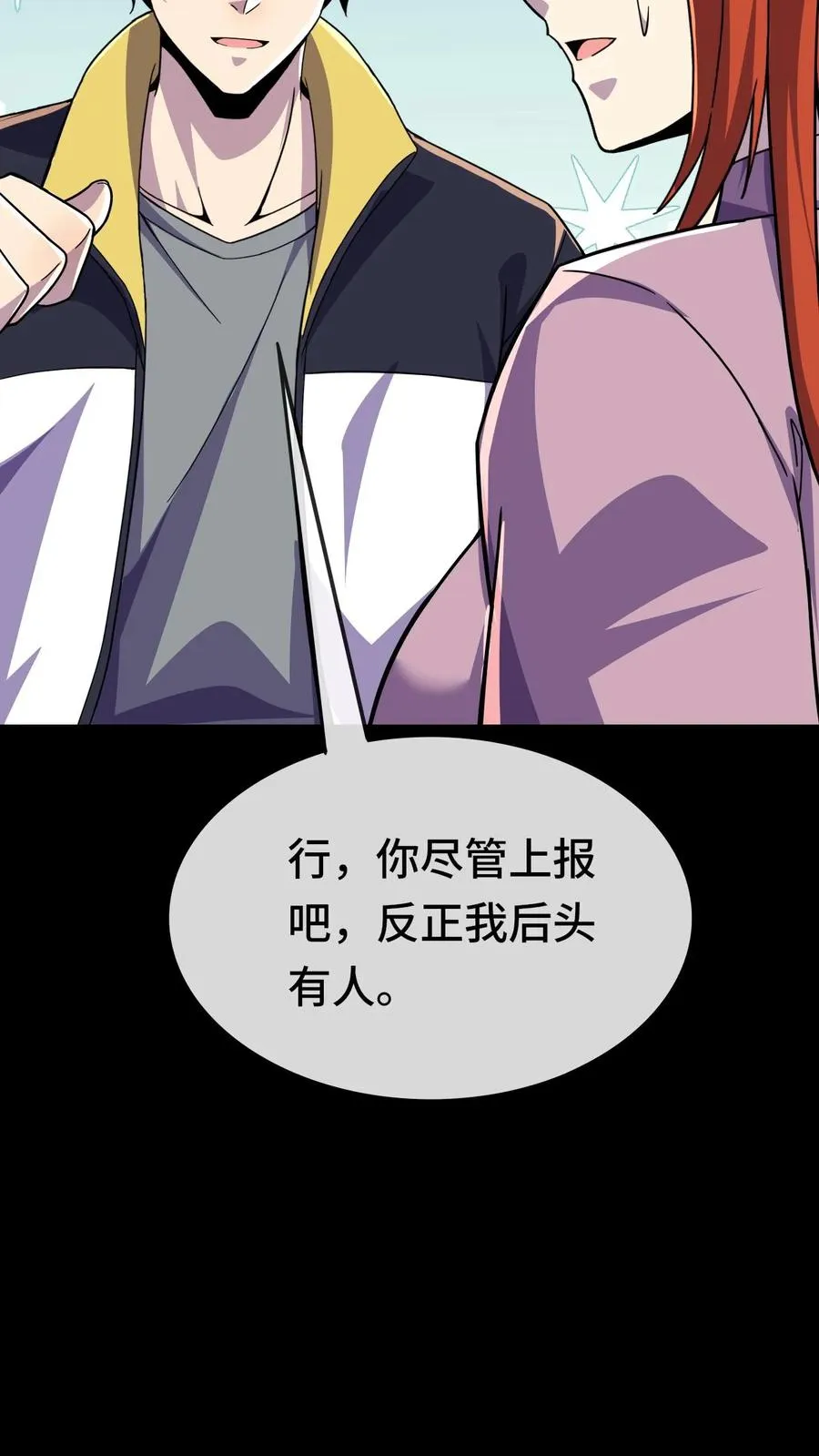 第176话 超凡药剂11