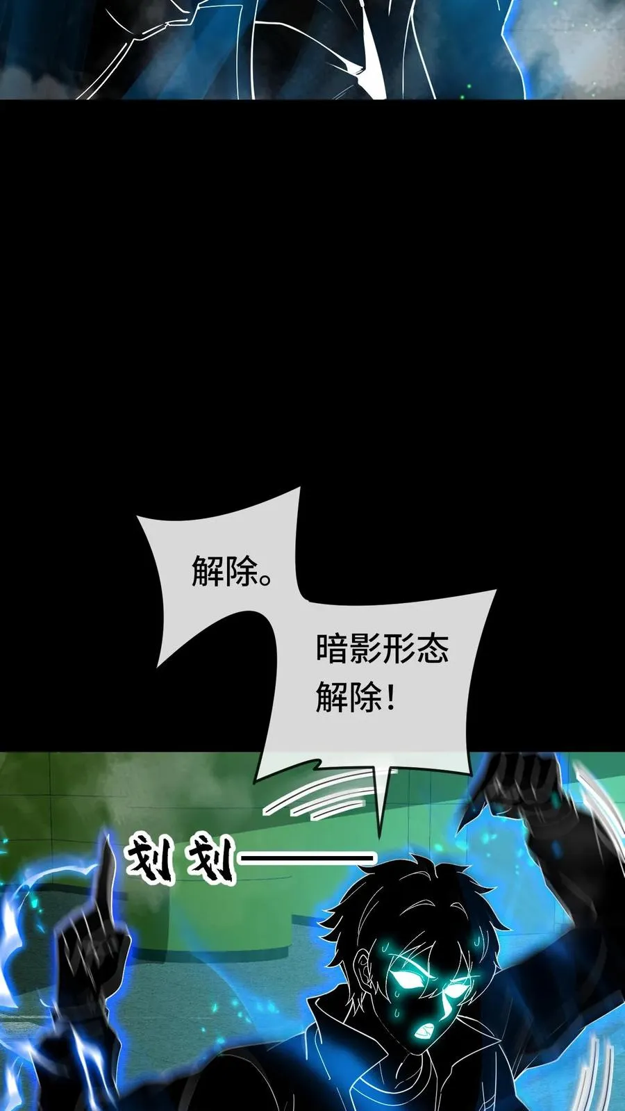 第106话 无面瞳人29