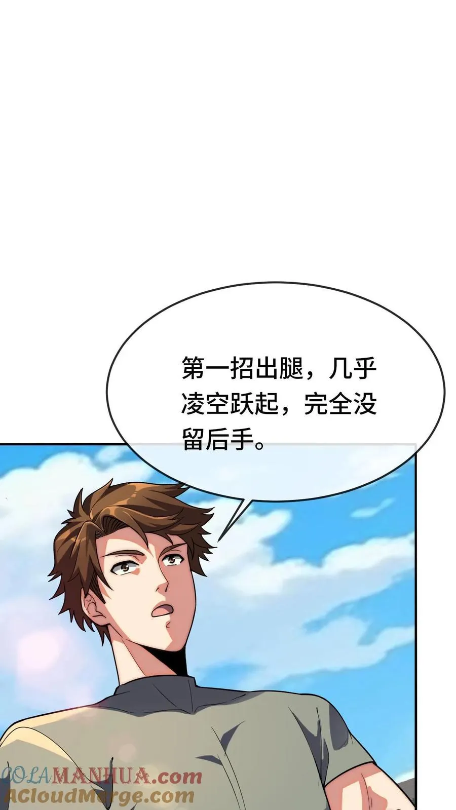 第130话 全力进攻18