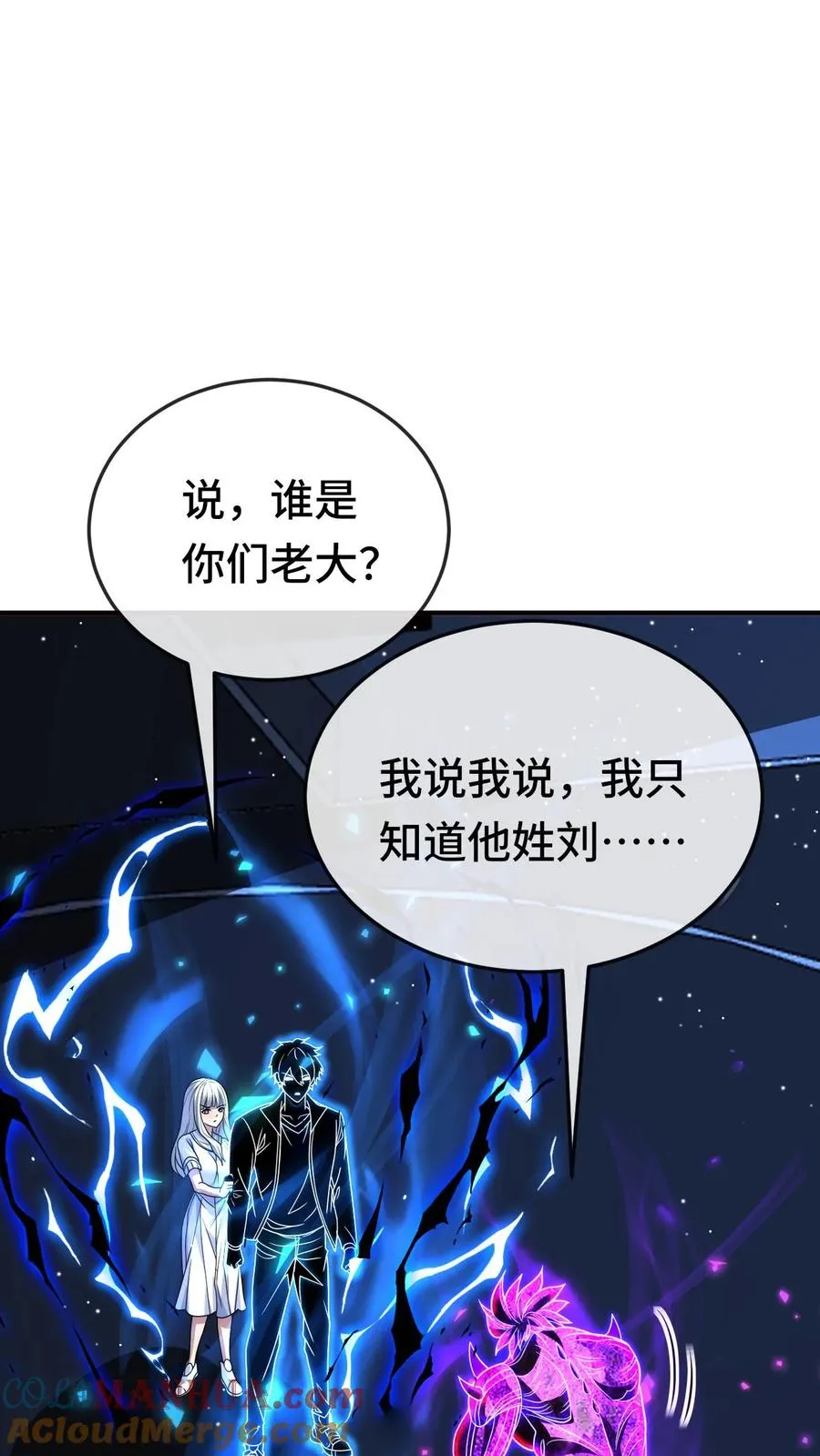 第179话 游子哥来救我了28