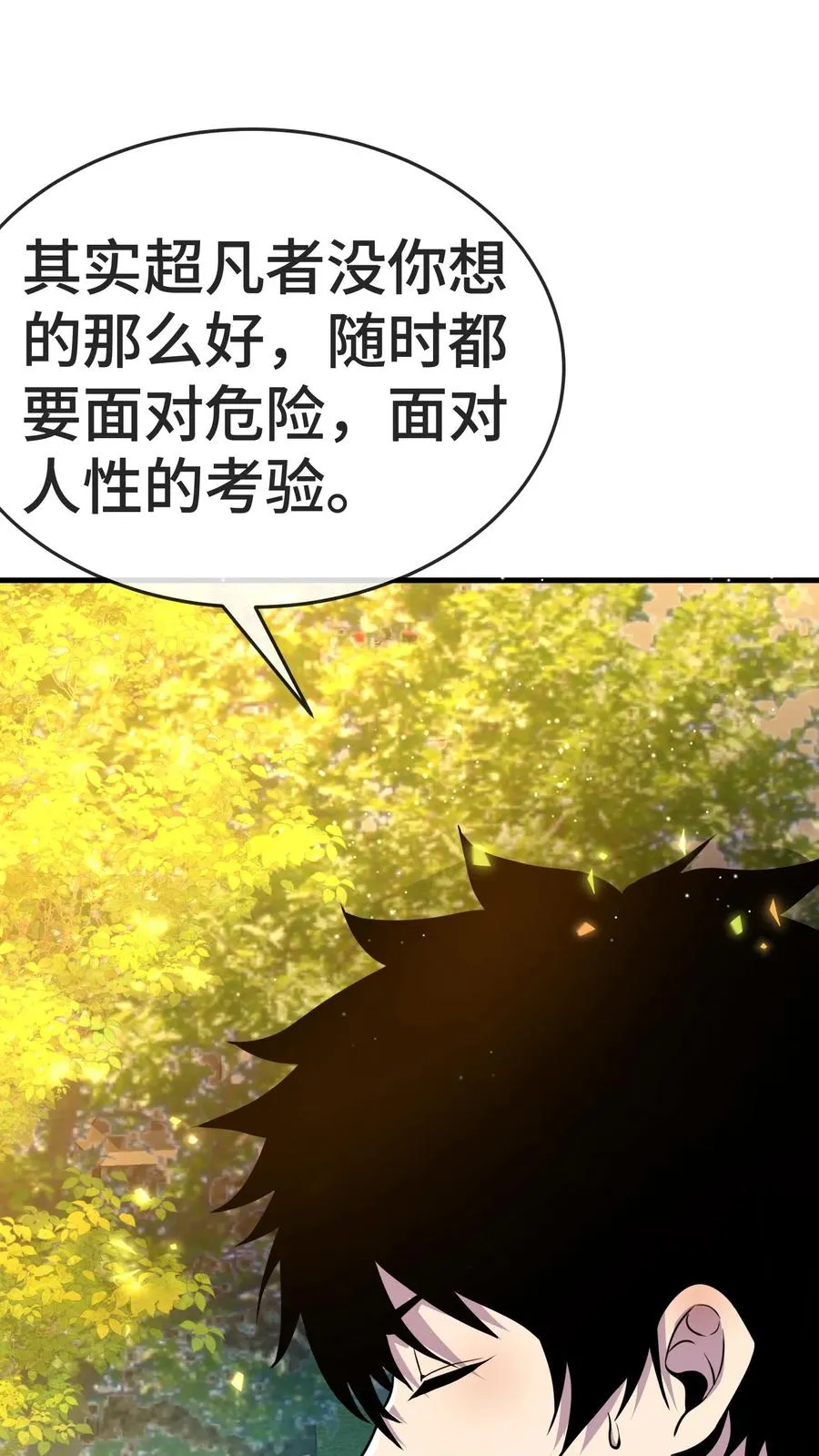 第147话 化血综合症41