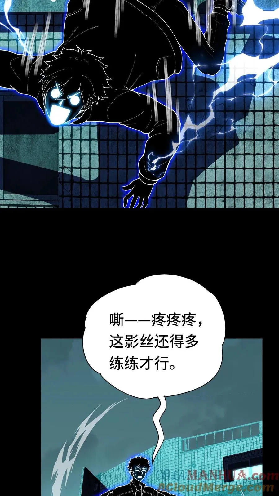 第36话 直播变强16