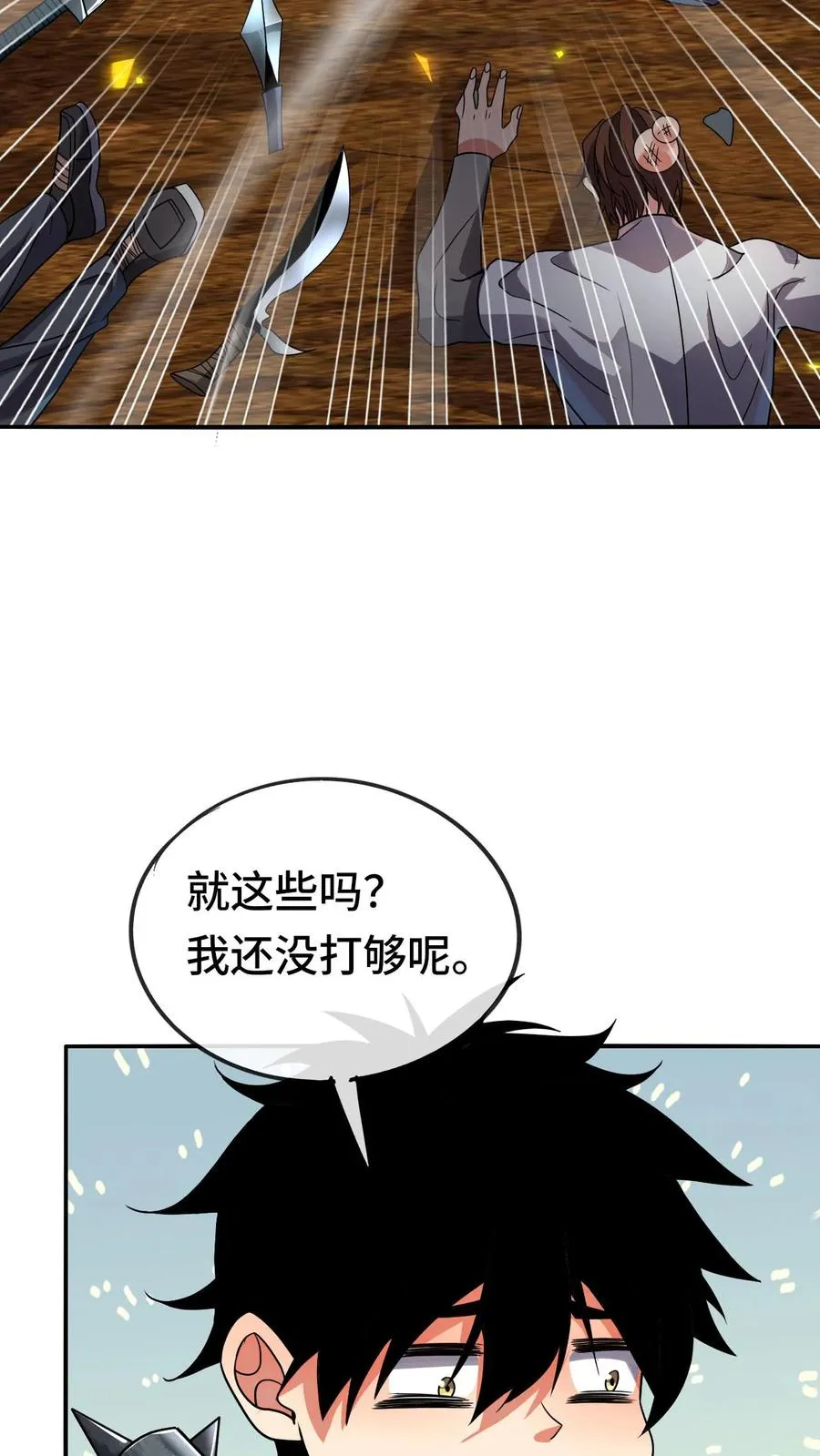 第121话 我要打全场25