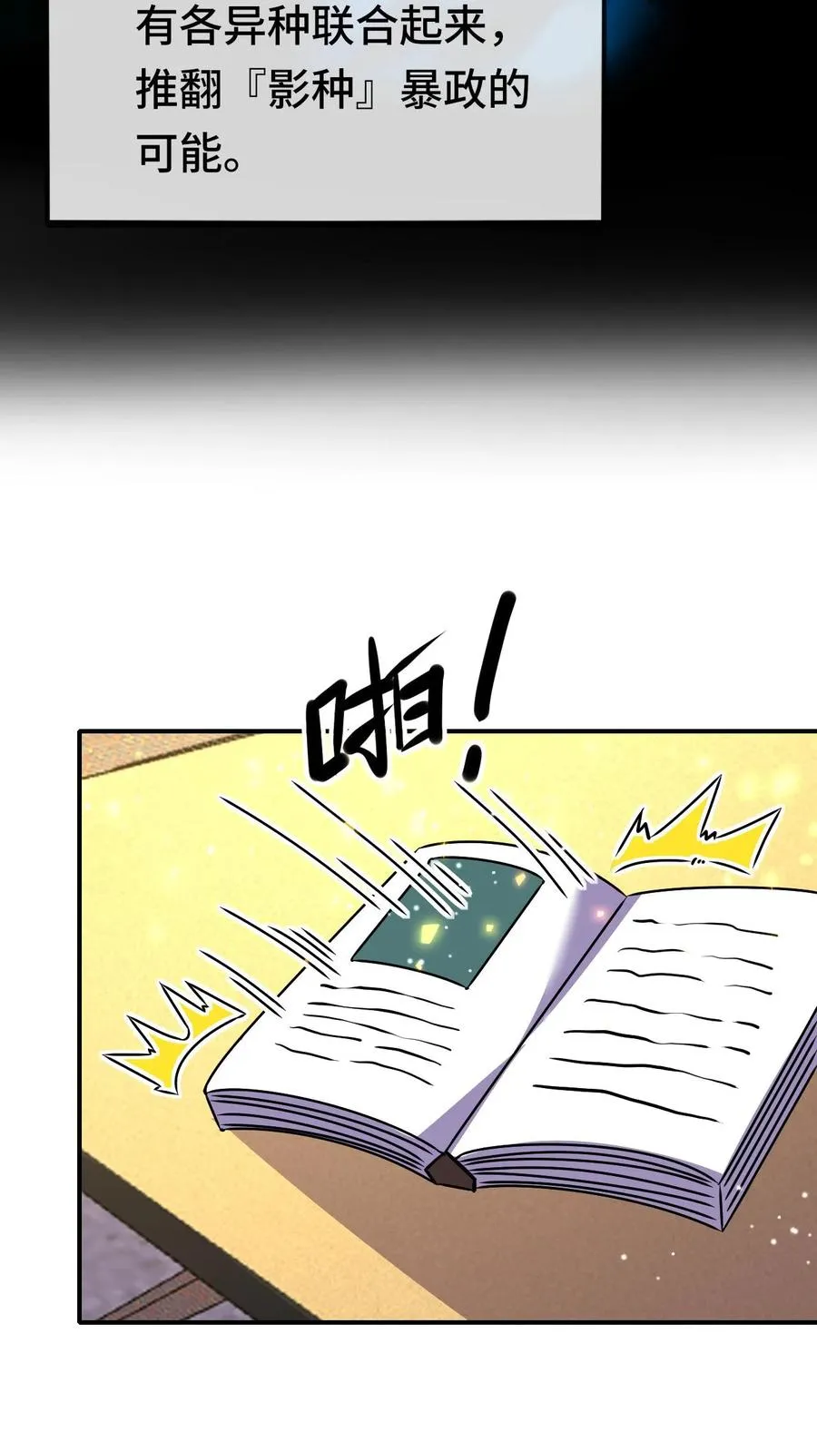 第157话 昔日的最上位29