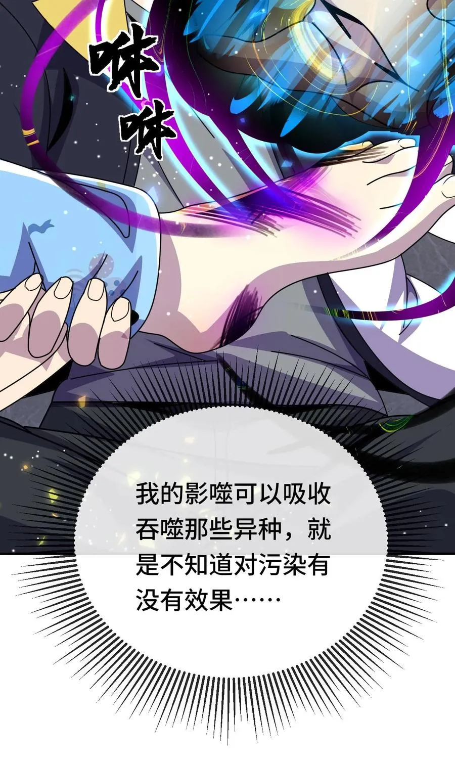 第176话 超凡药剂35