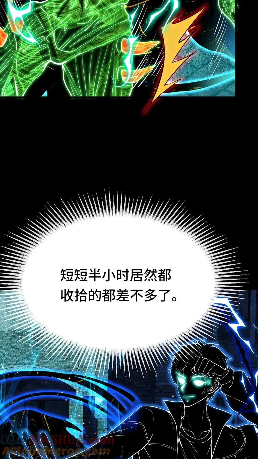 第152话 捡漏18