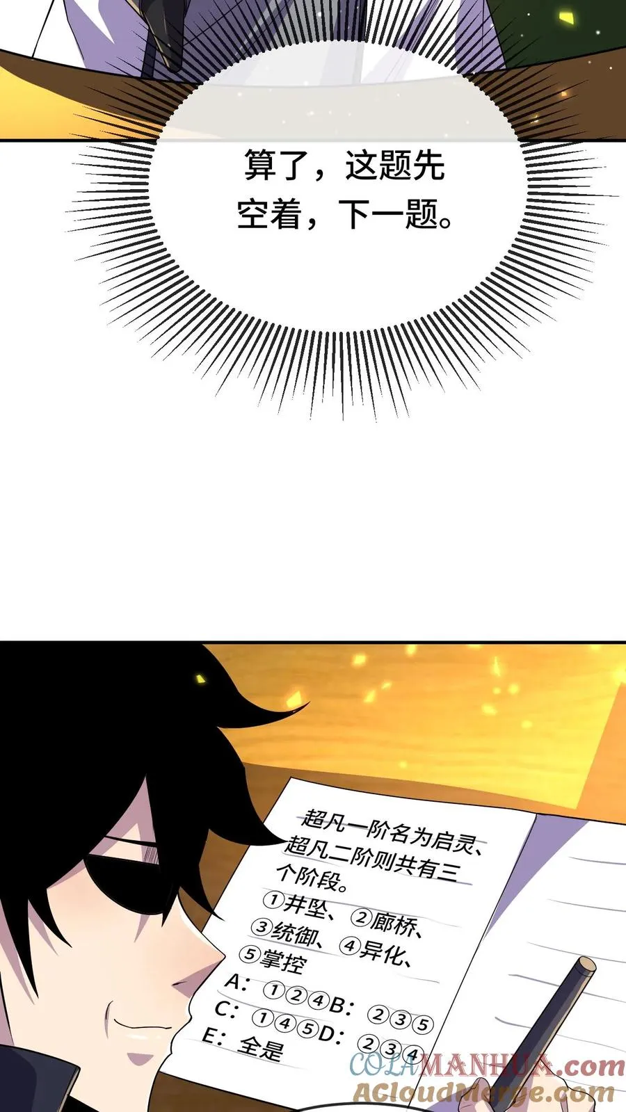第159话 月考2