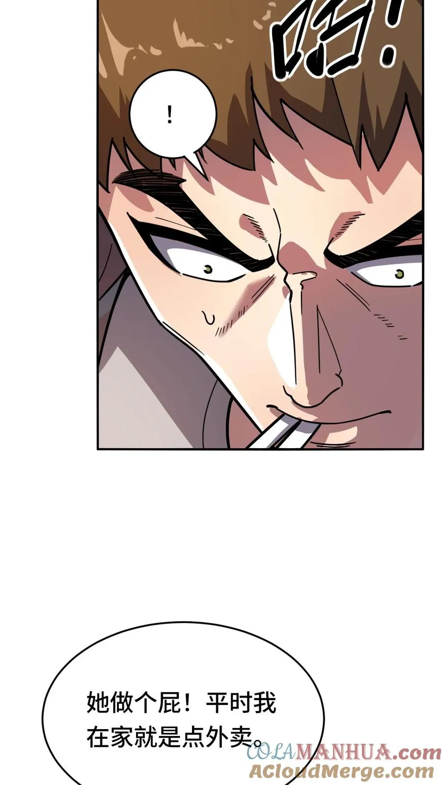 第43话 聚餐16