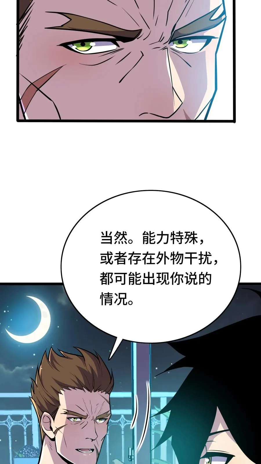 第45话 异变的原因13