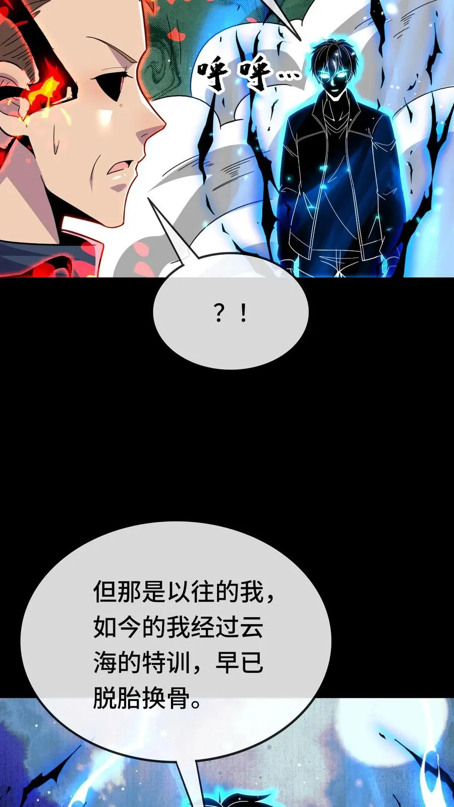 第186话 碾压9
