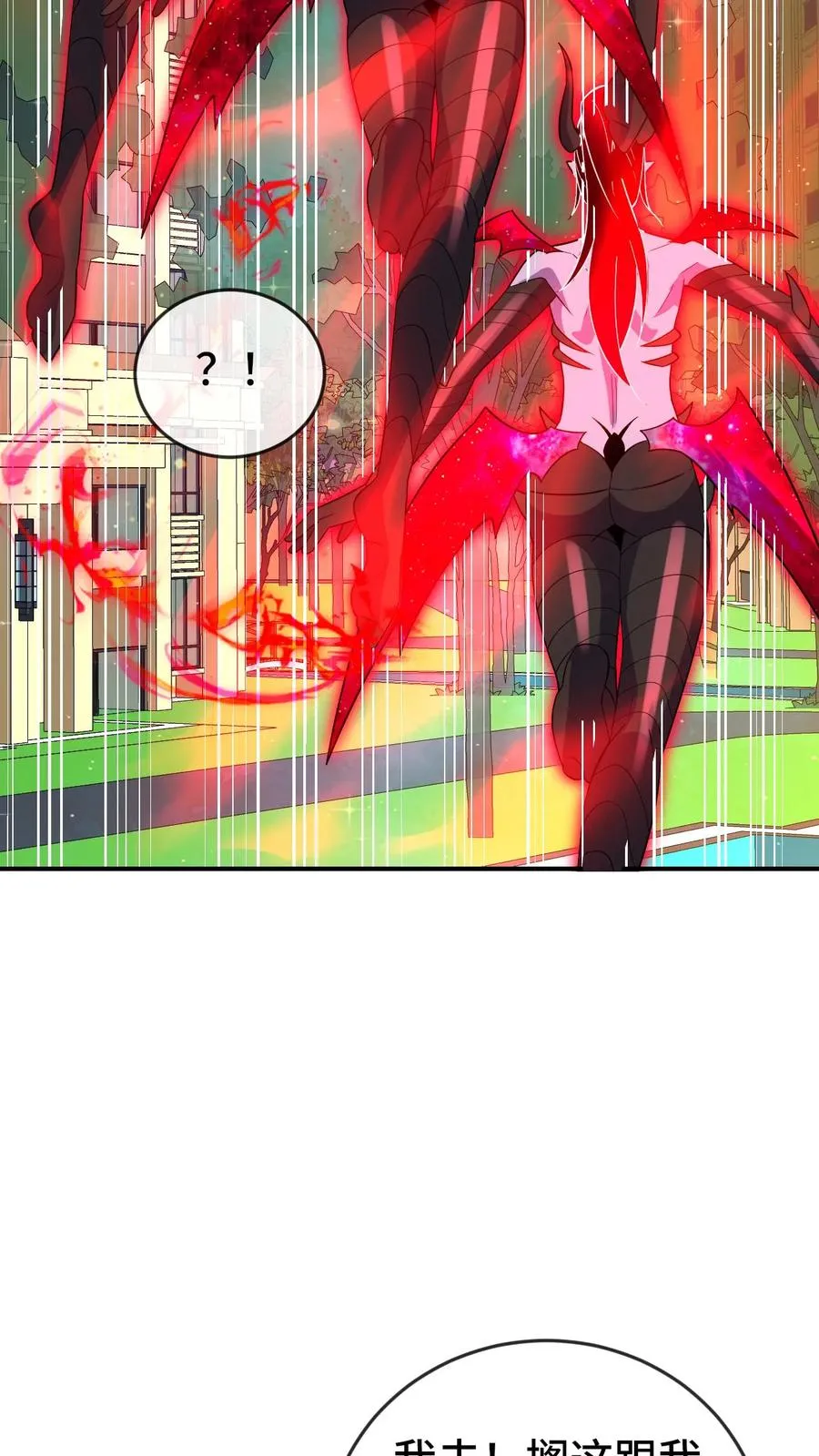 第170话 血系位格者出现？9