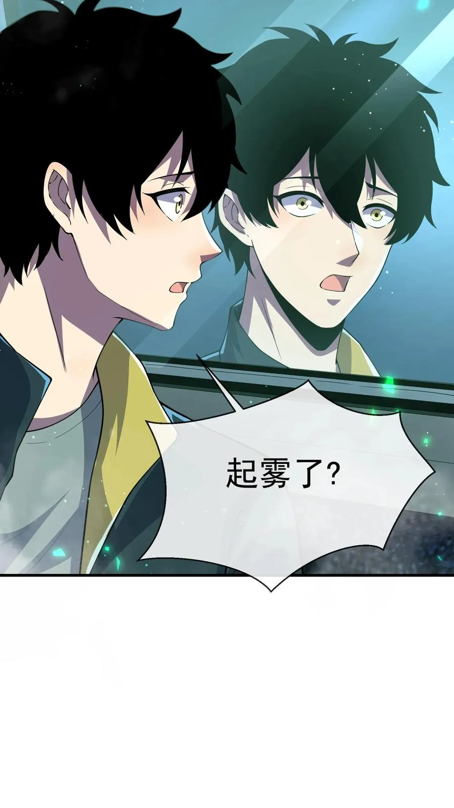 第101话 雾13
