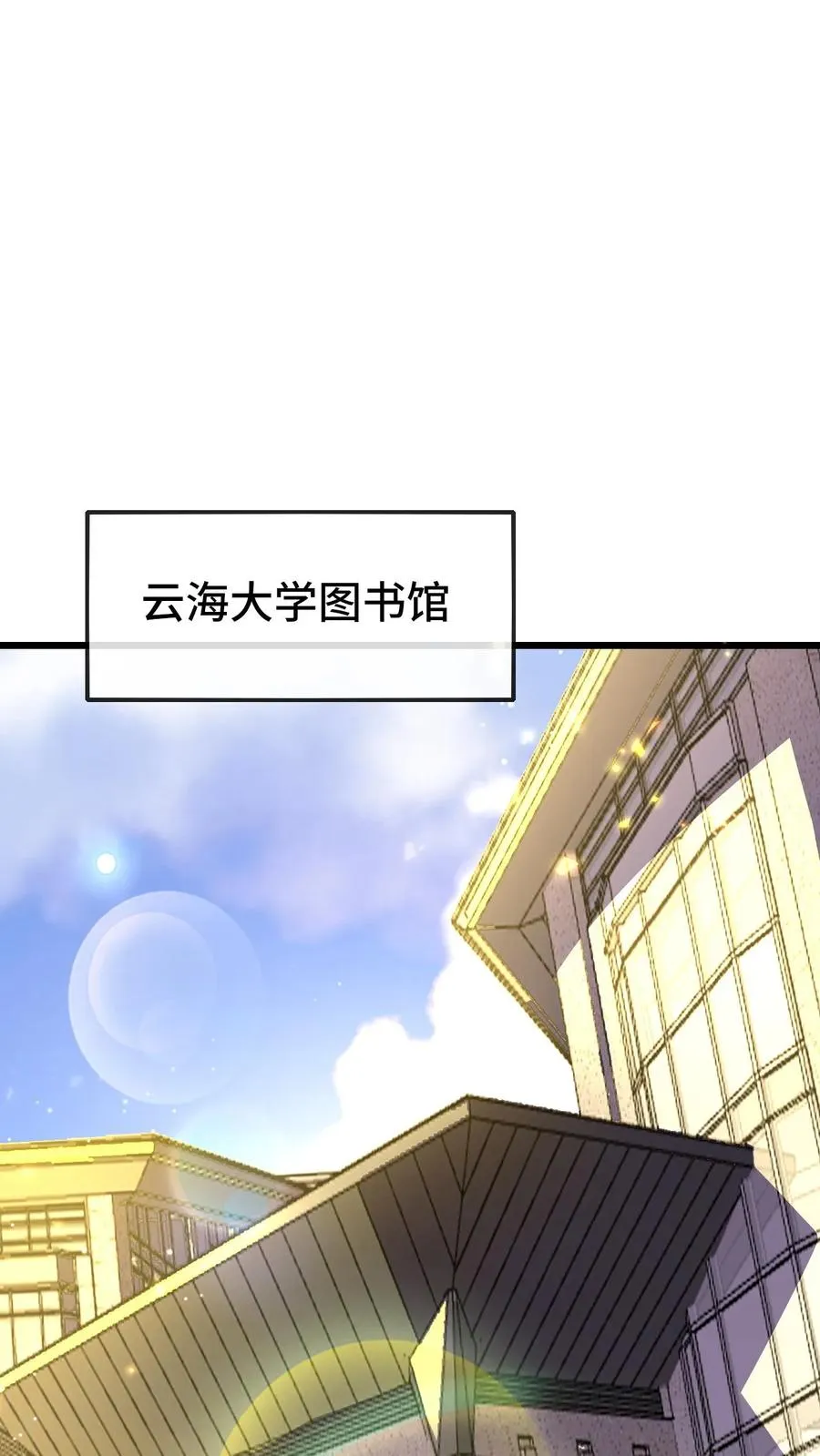 第157话 昔日的最上位1