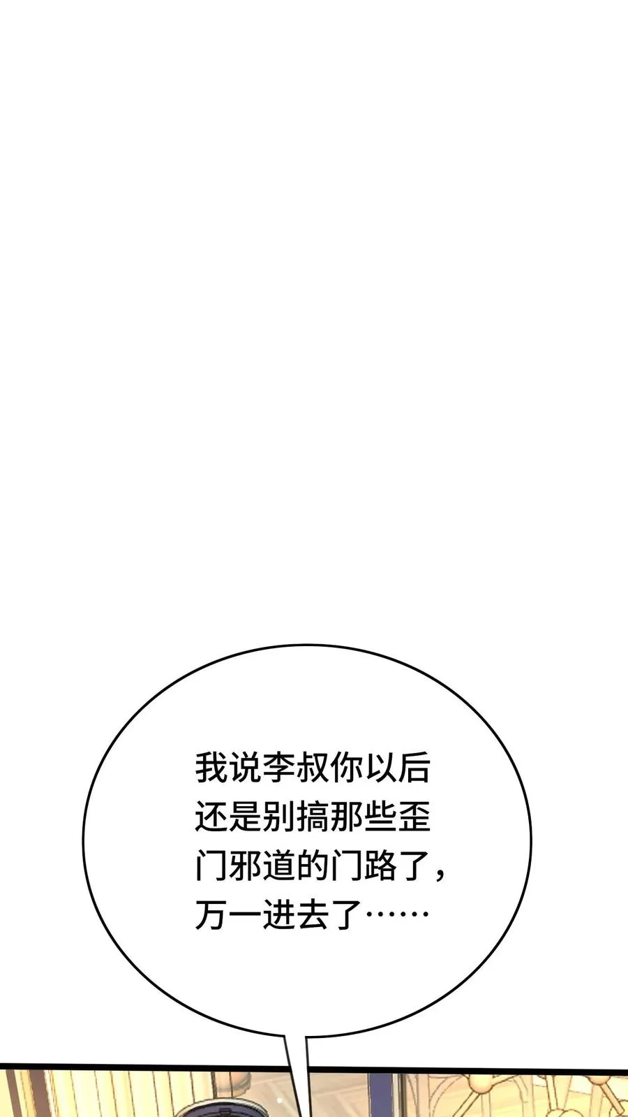 第45话 异变的原因7