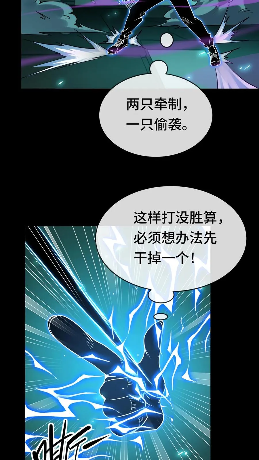第55话 追猎成功3