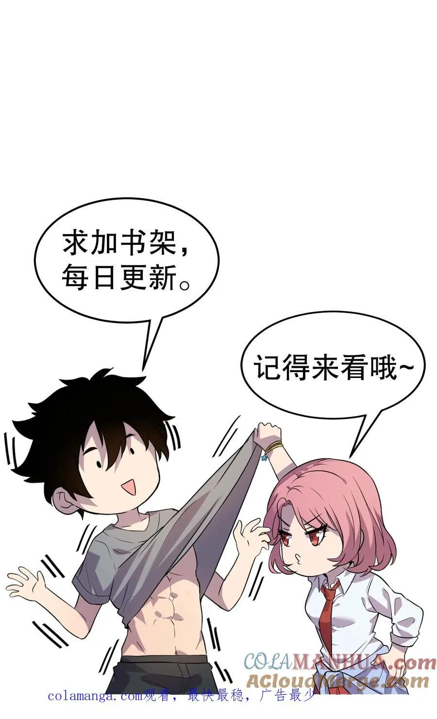 第197话 最后的碎片30