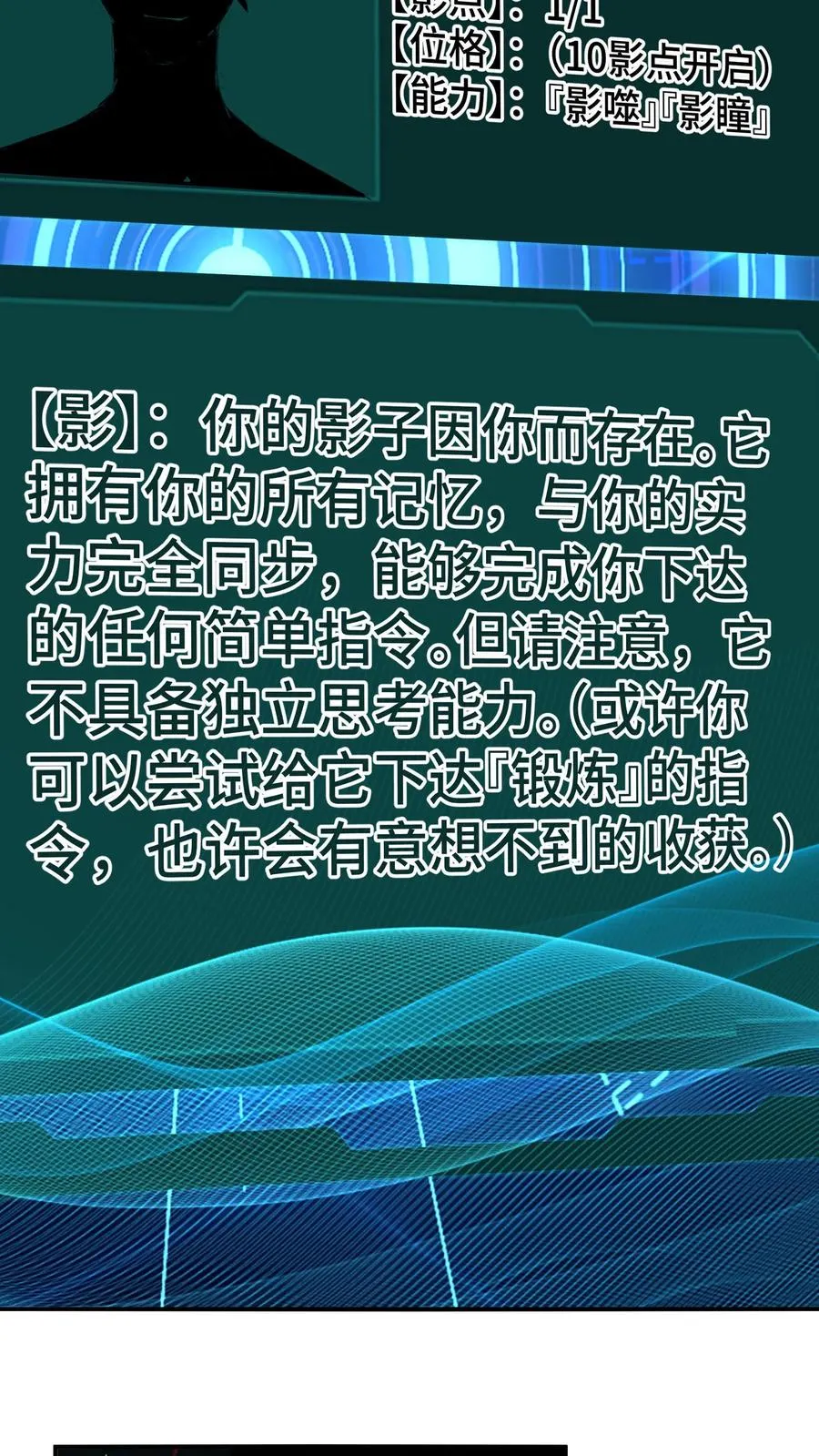 第3话 不会数学题的影子22