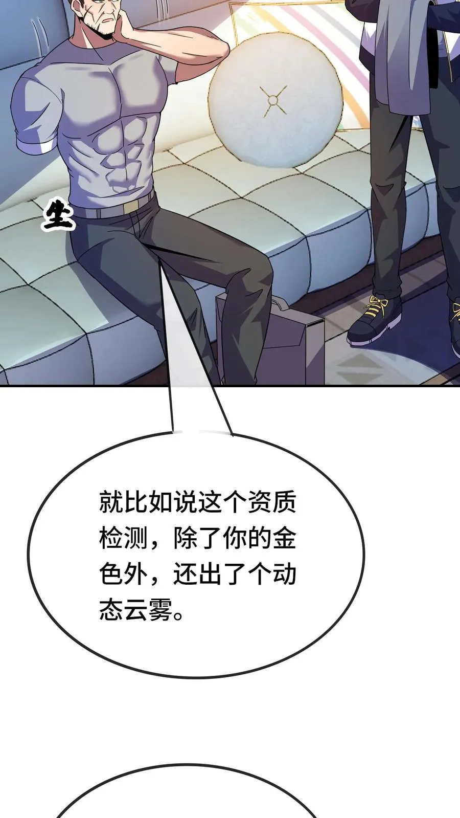第98话 曾经的战将13