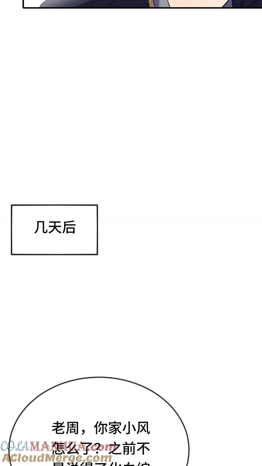 第177话 江游，你会一直在我身边吗22