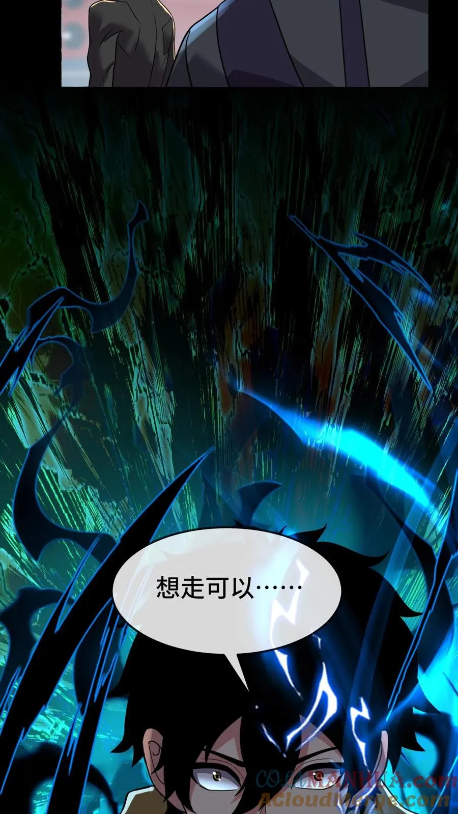 第162话 装完逼就想跑？20