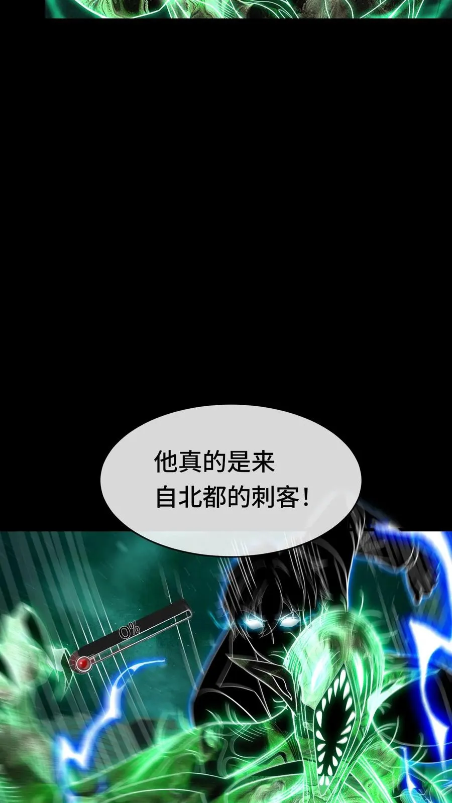 第47话 反转7