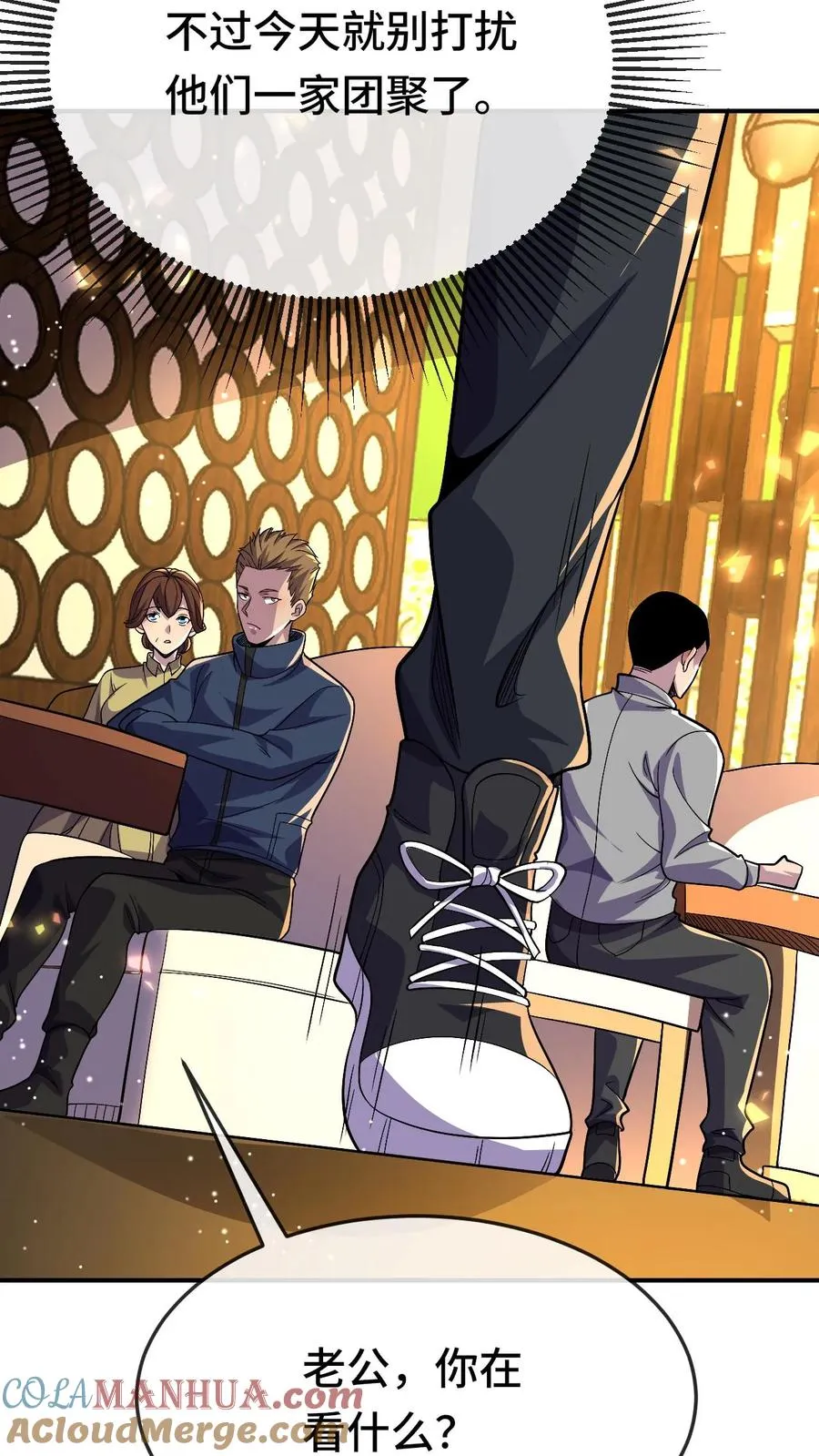 第174话 居然是邓科30